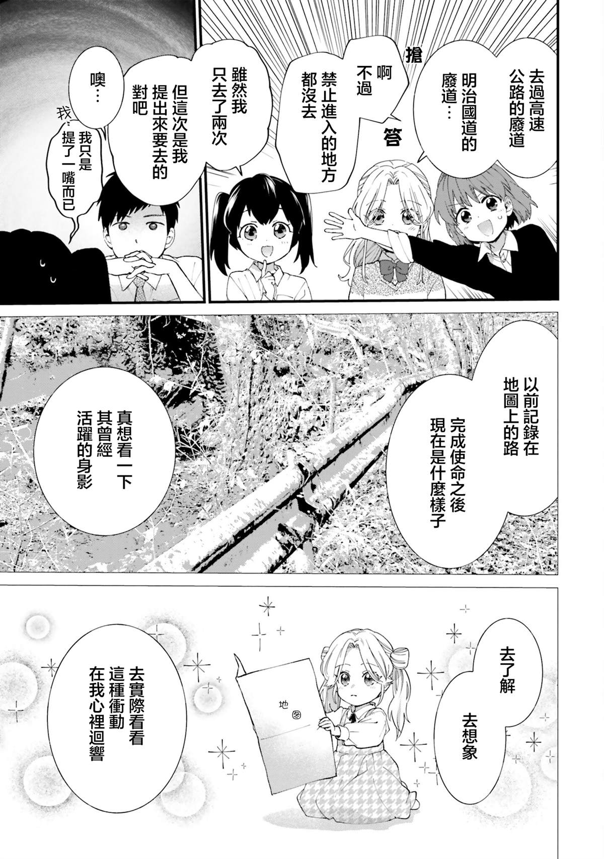 第14话12