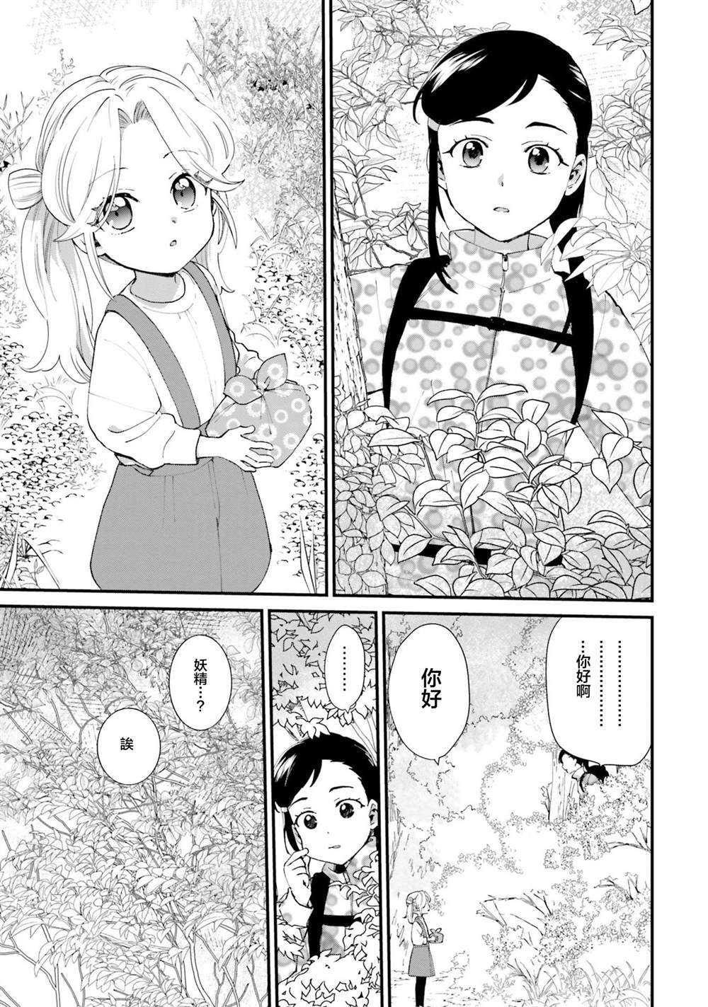 第7话12