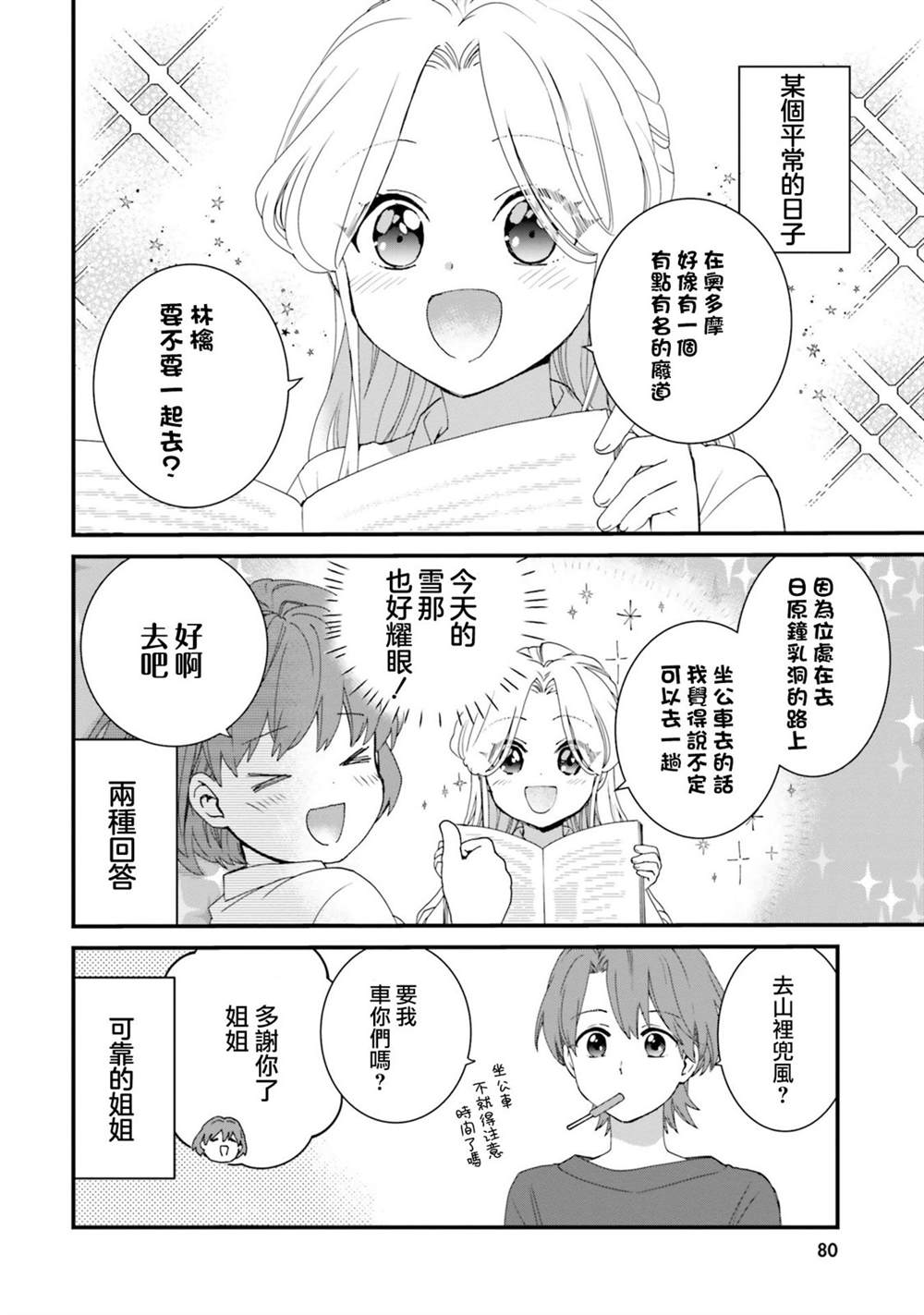 第4话1