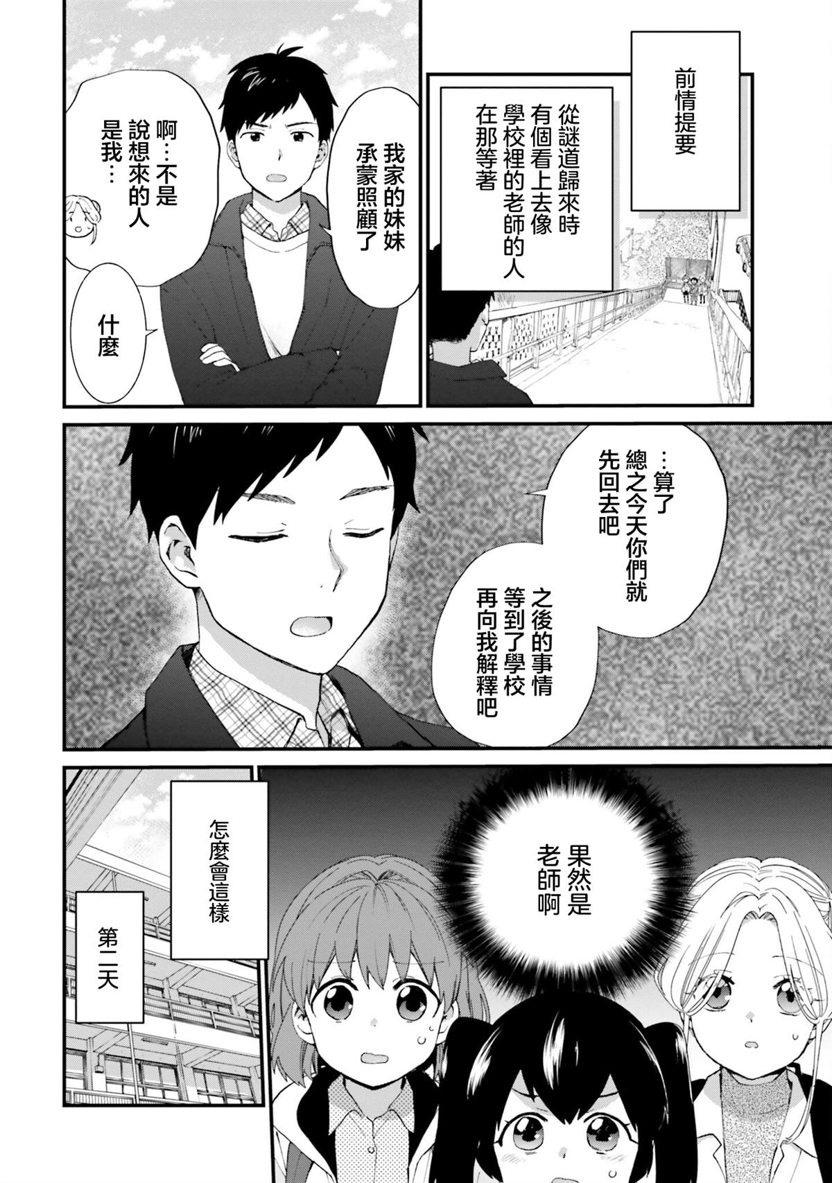 第14话1
