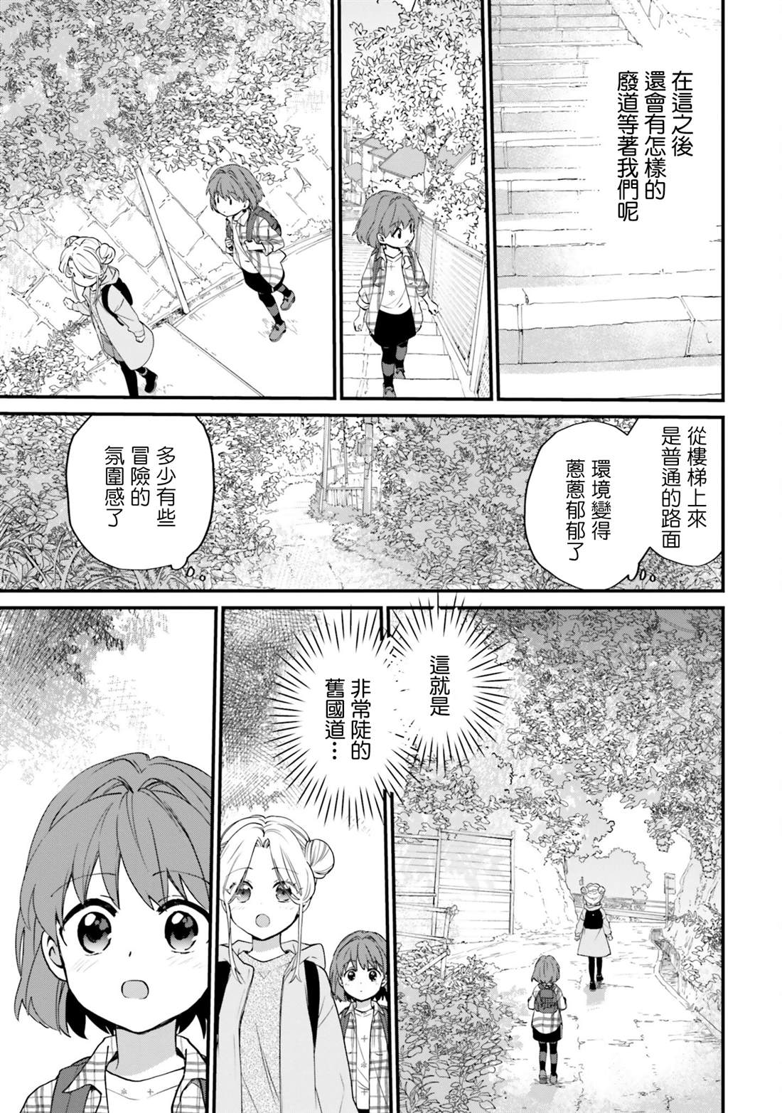 第9话8