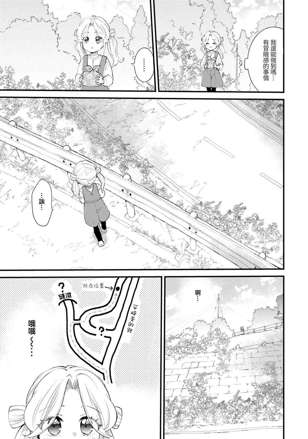 第7话6
