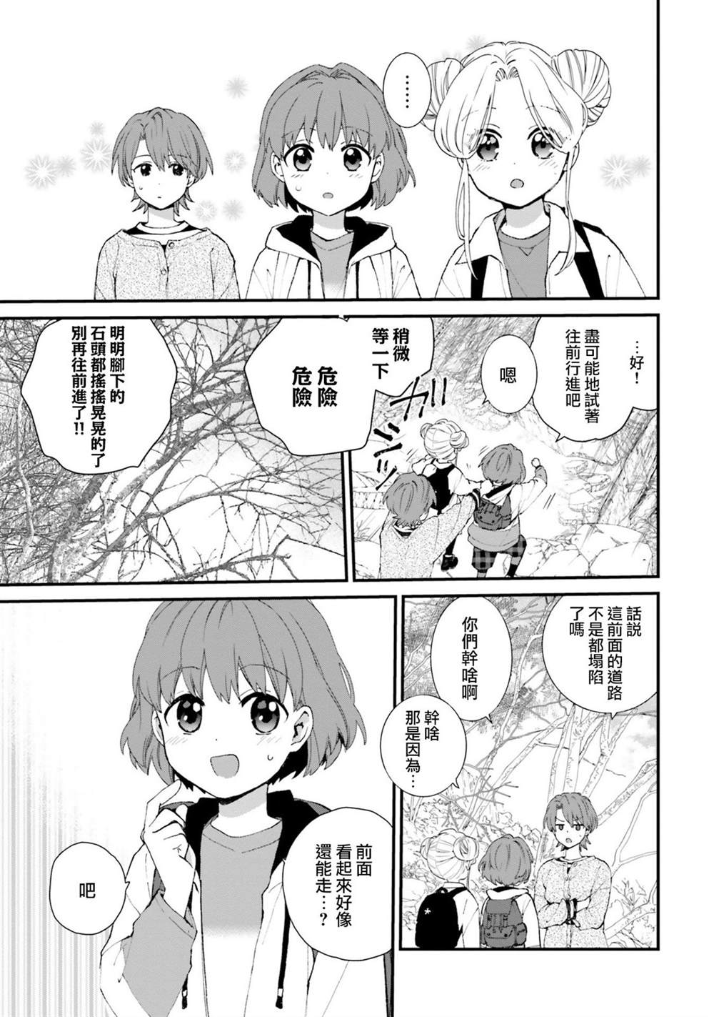 第4话16