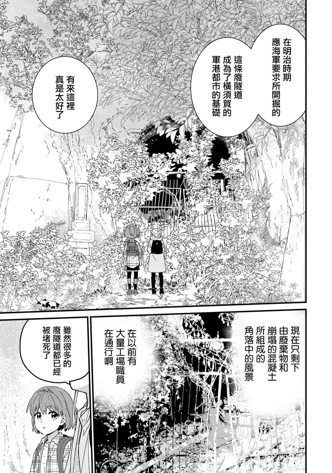 第11话8