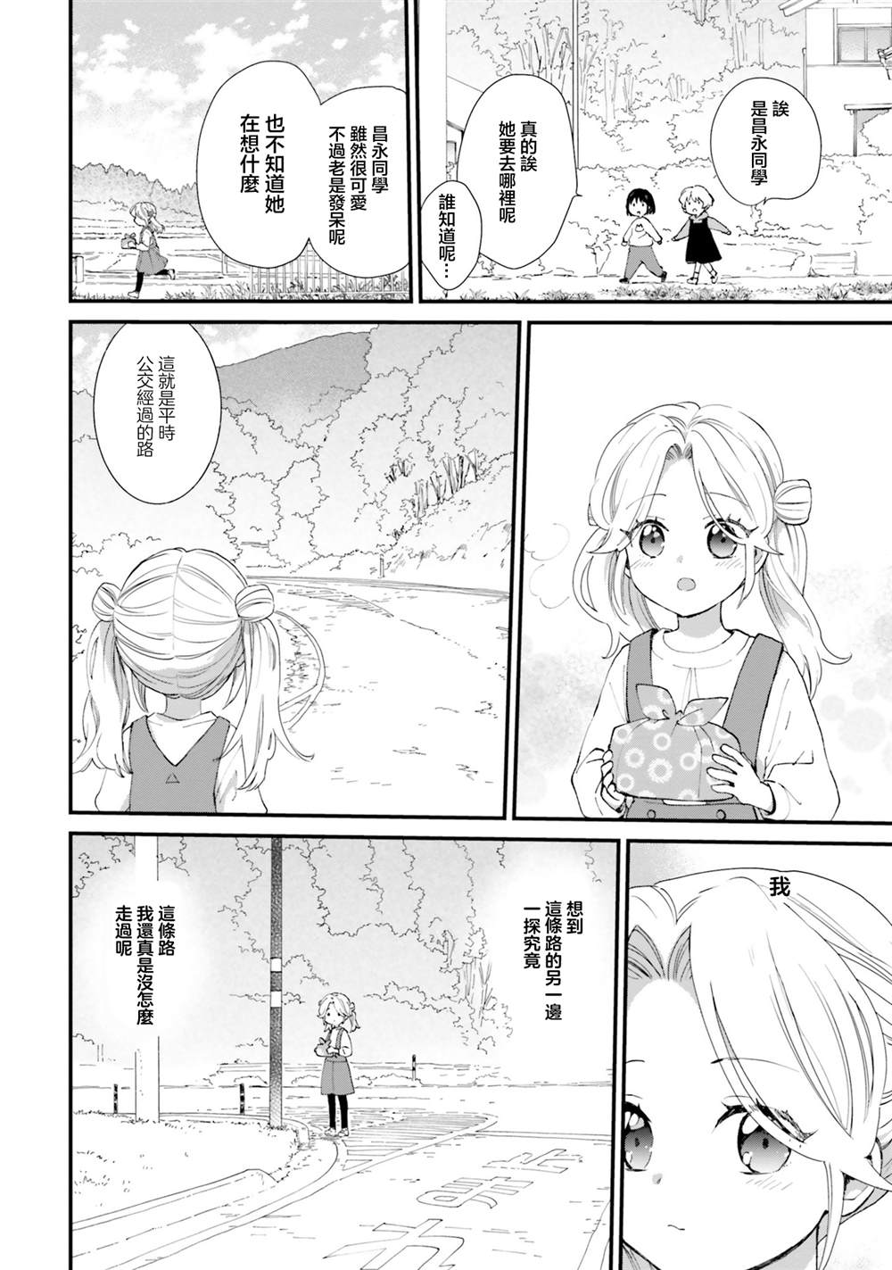 第7话3