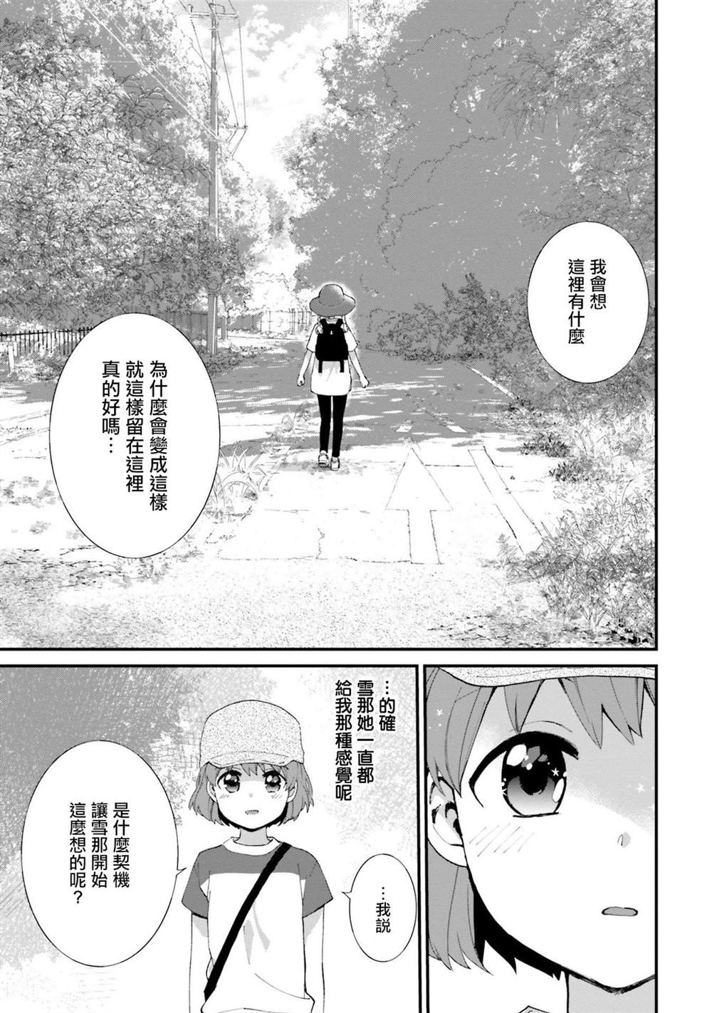 第6话18