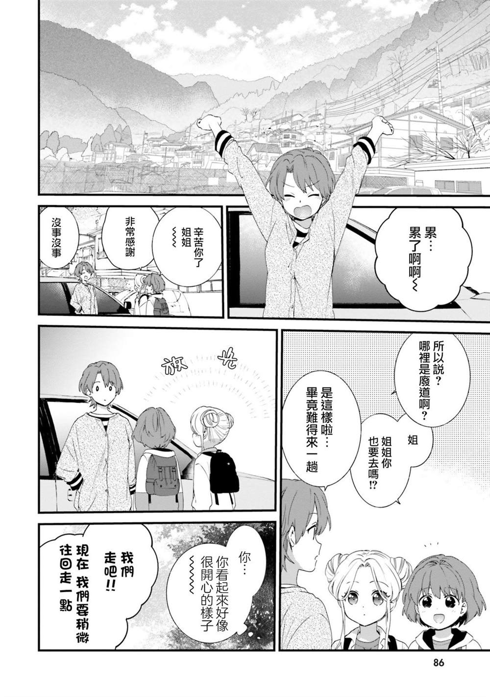 第4话7