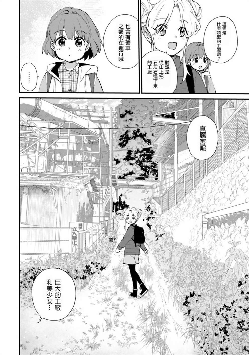 第3话7