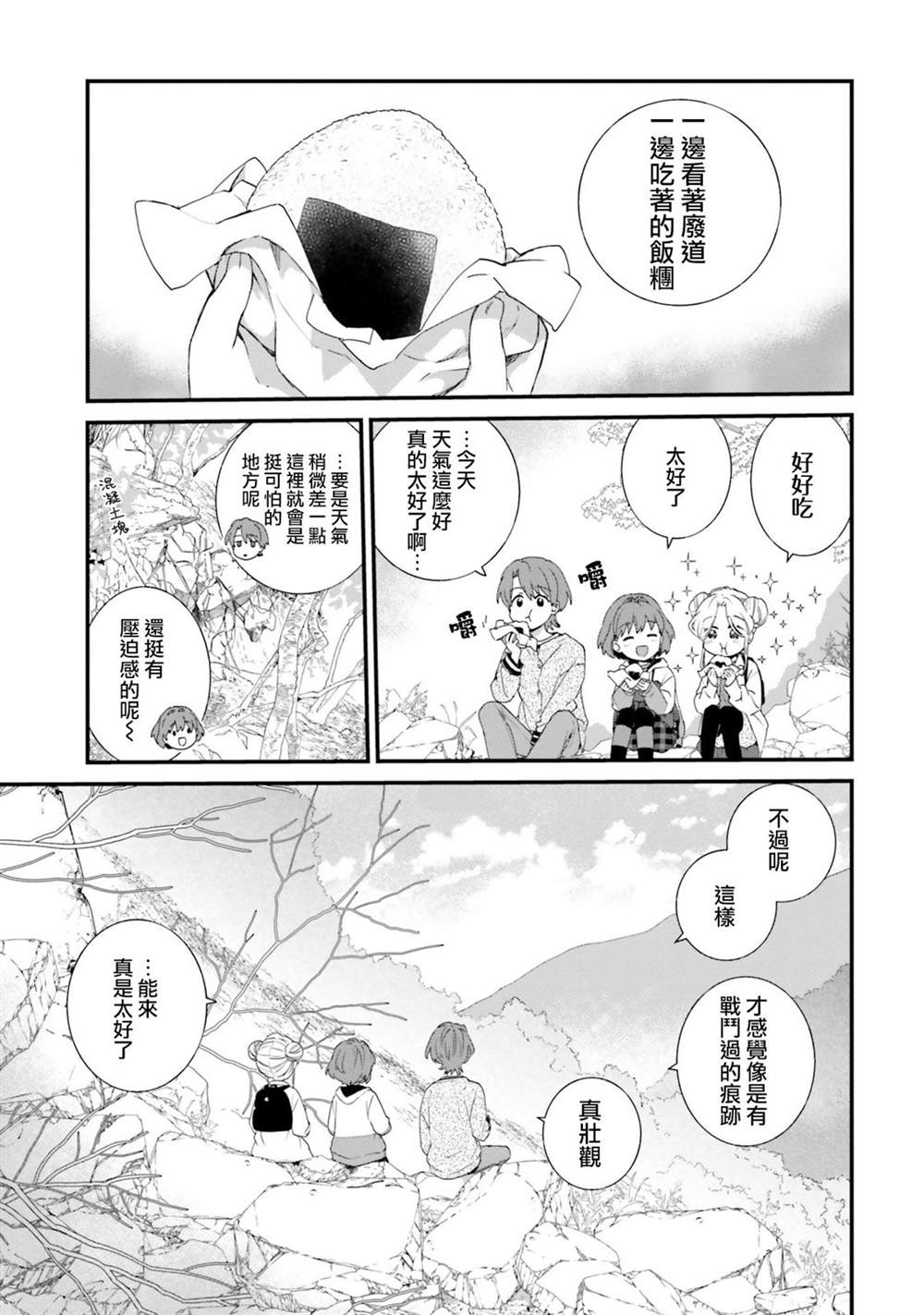 第4话18