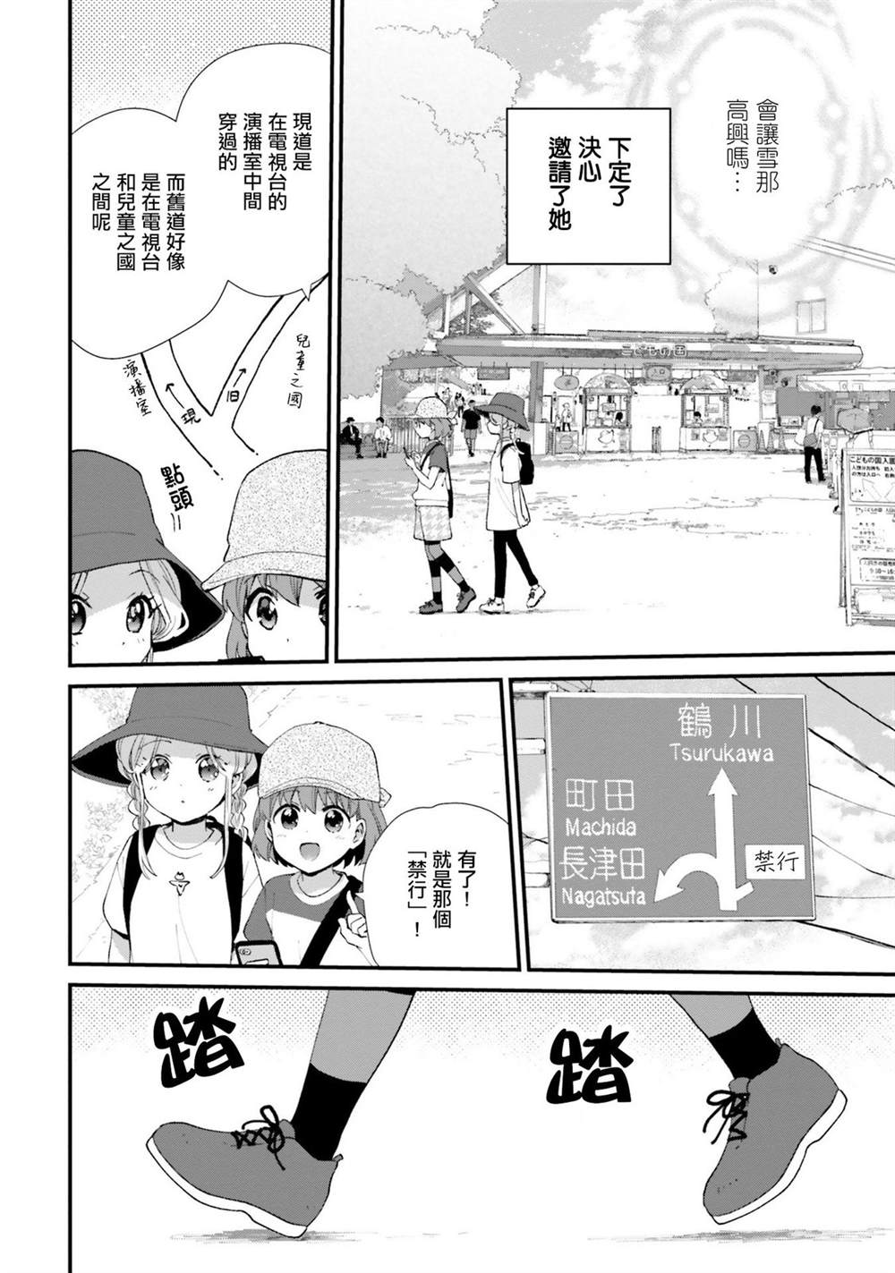 第6话7