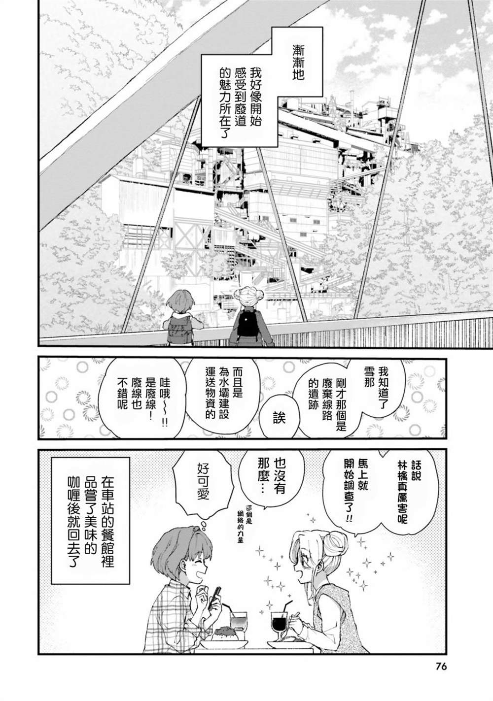 第3话19