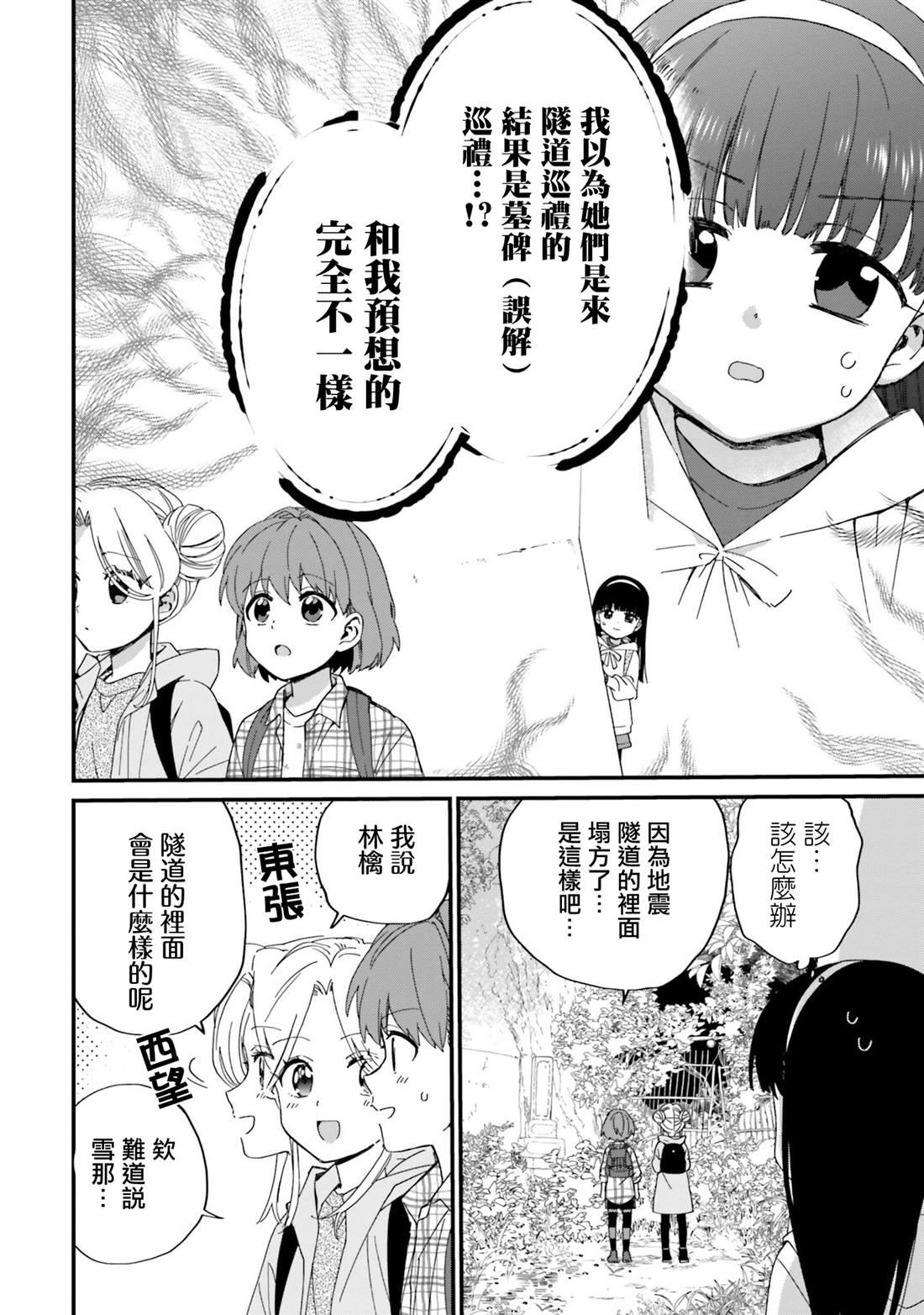 第11话3