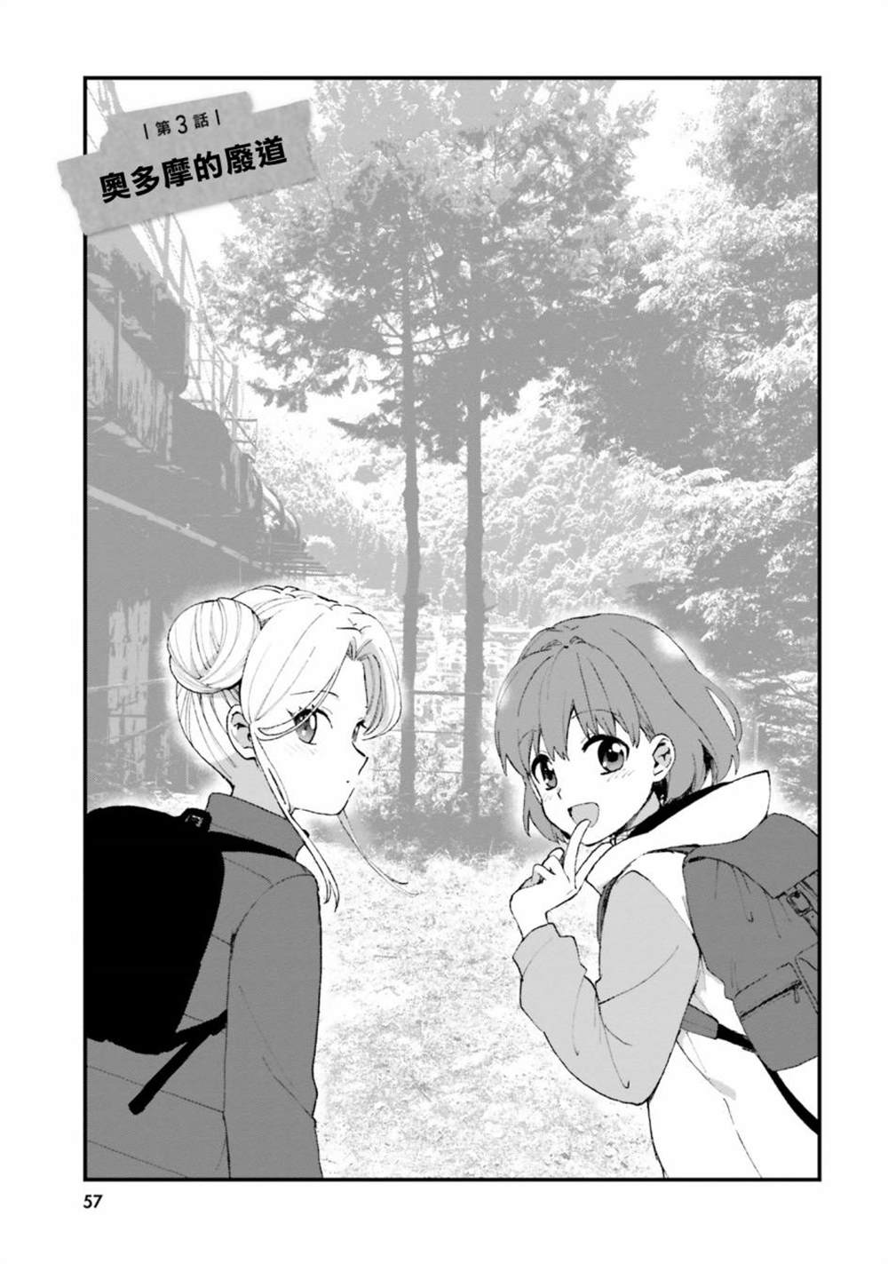 第3话0