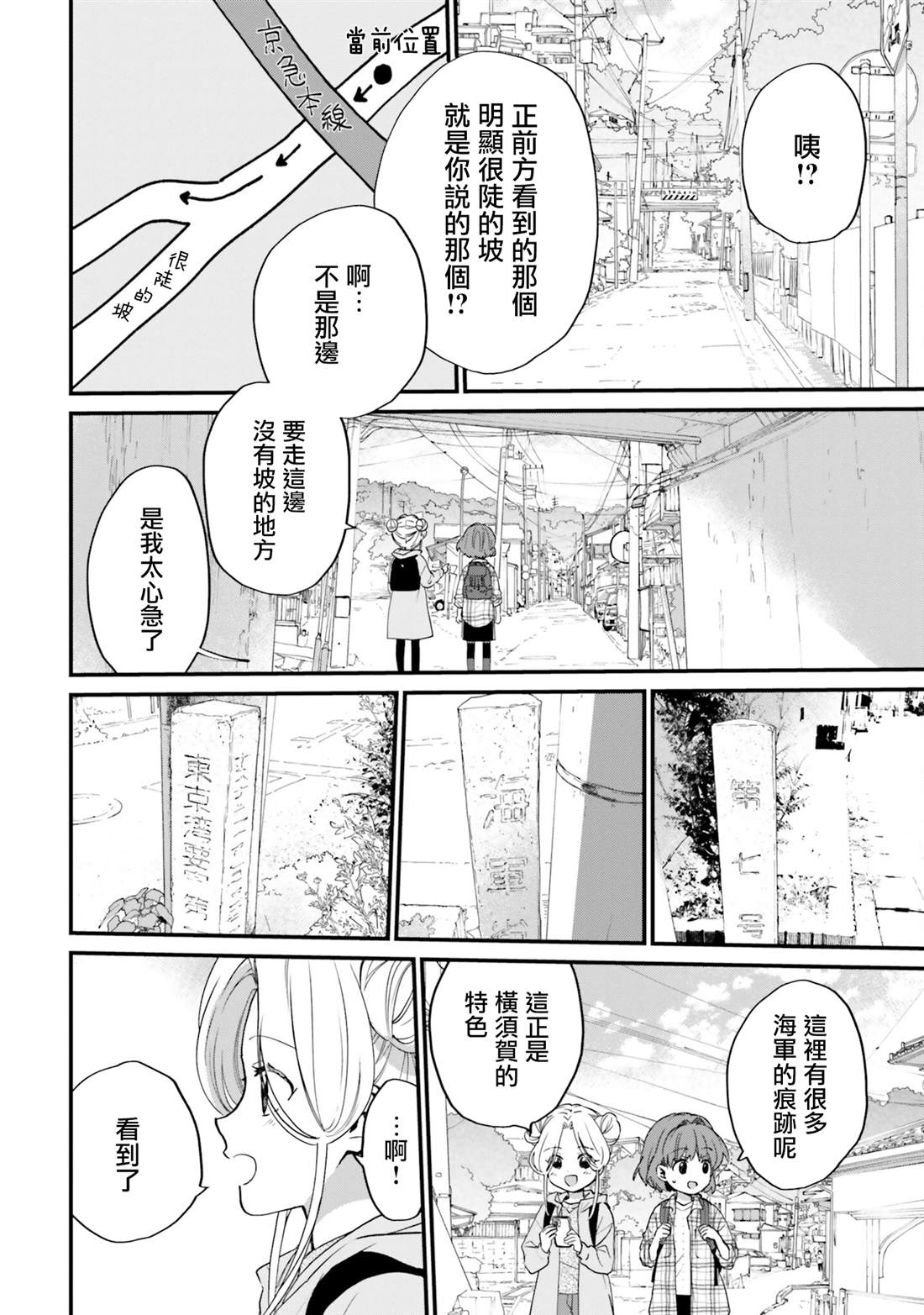 第9话5