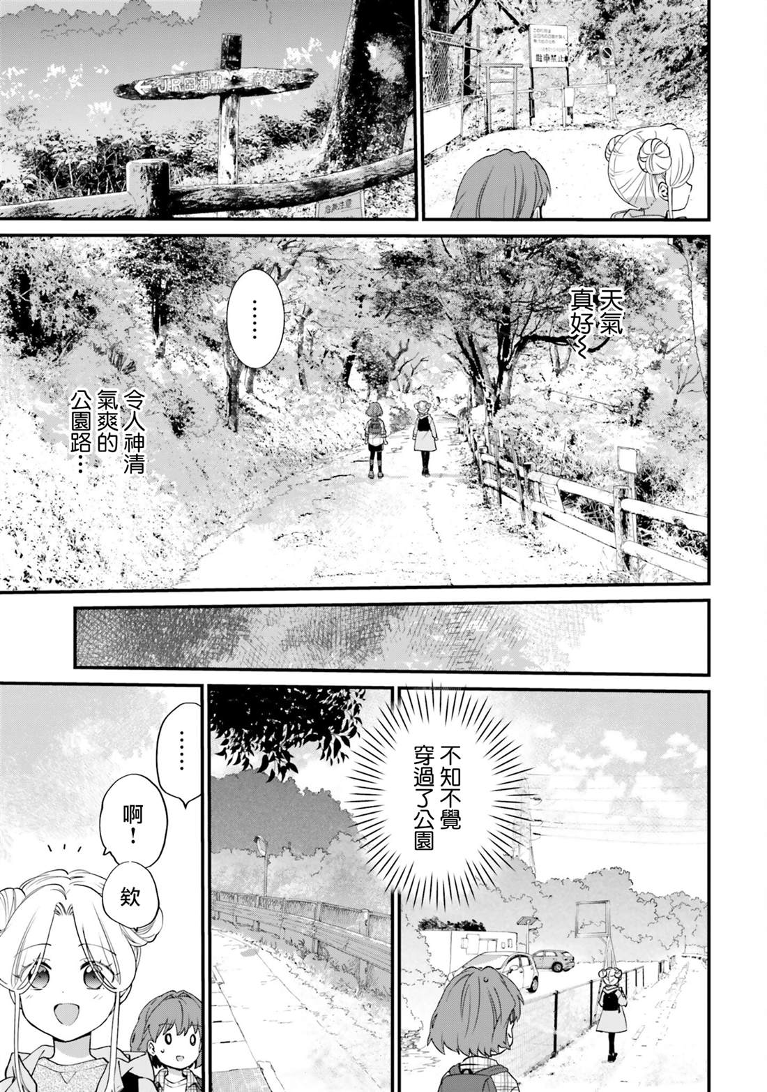 第9话12