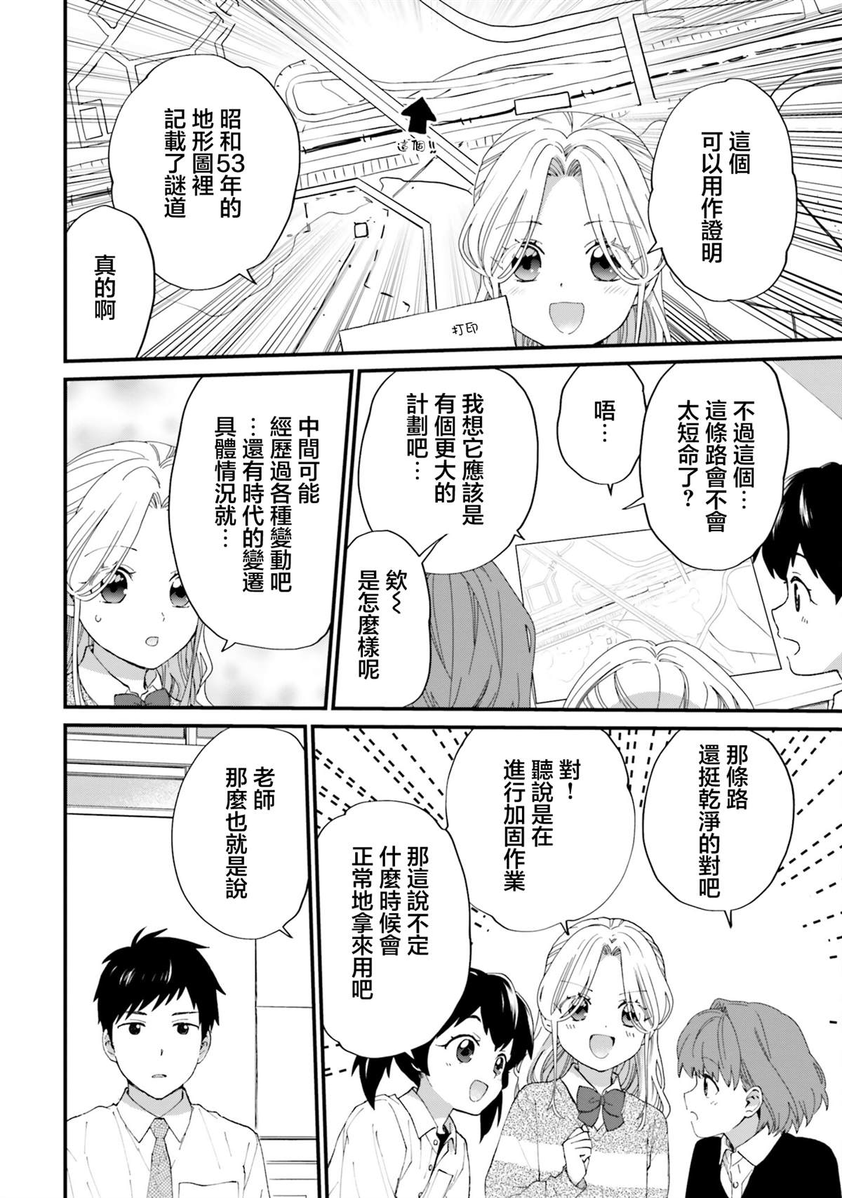 第14话9