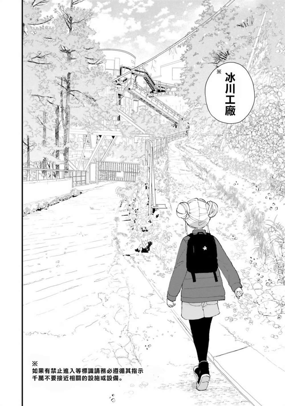 第3话5