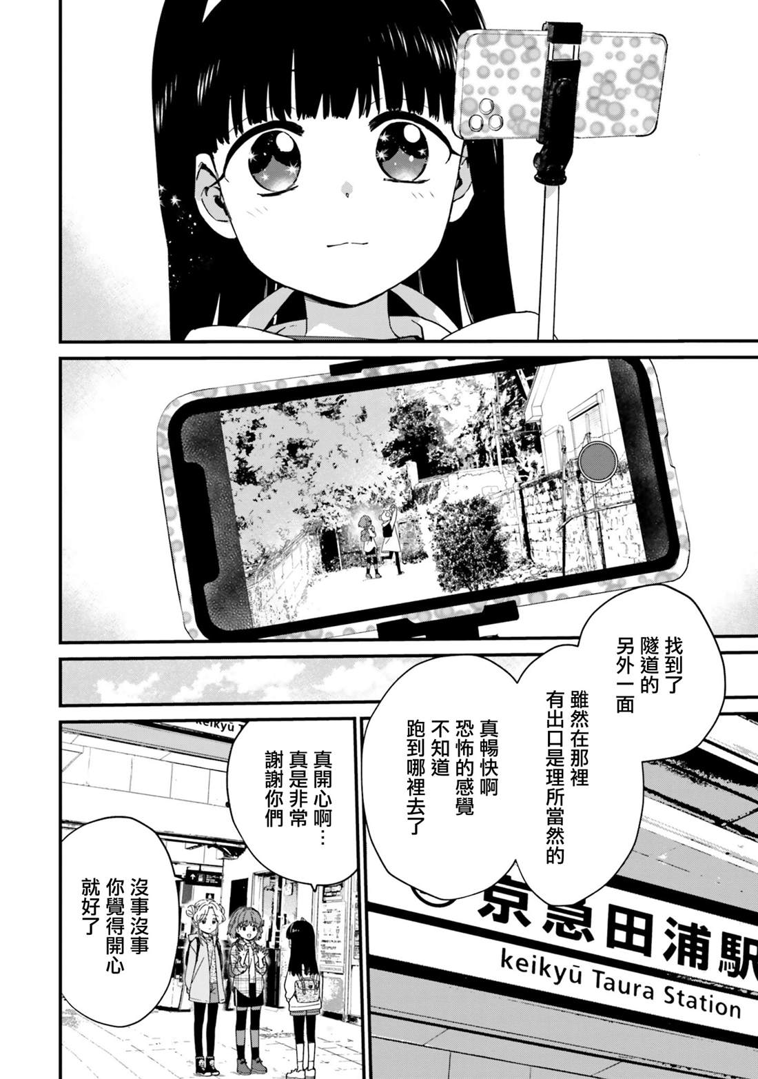 第11话17