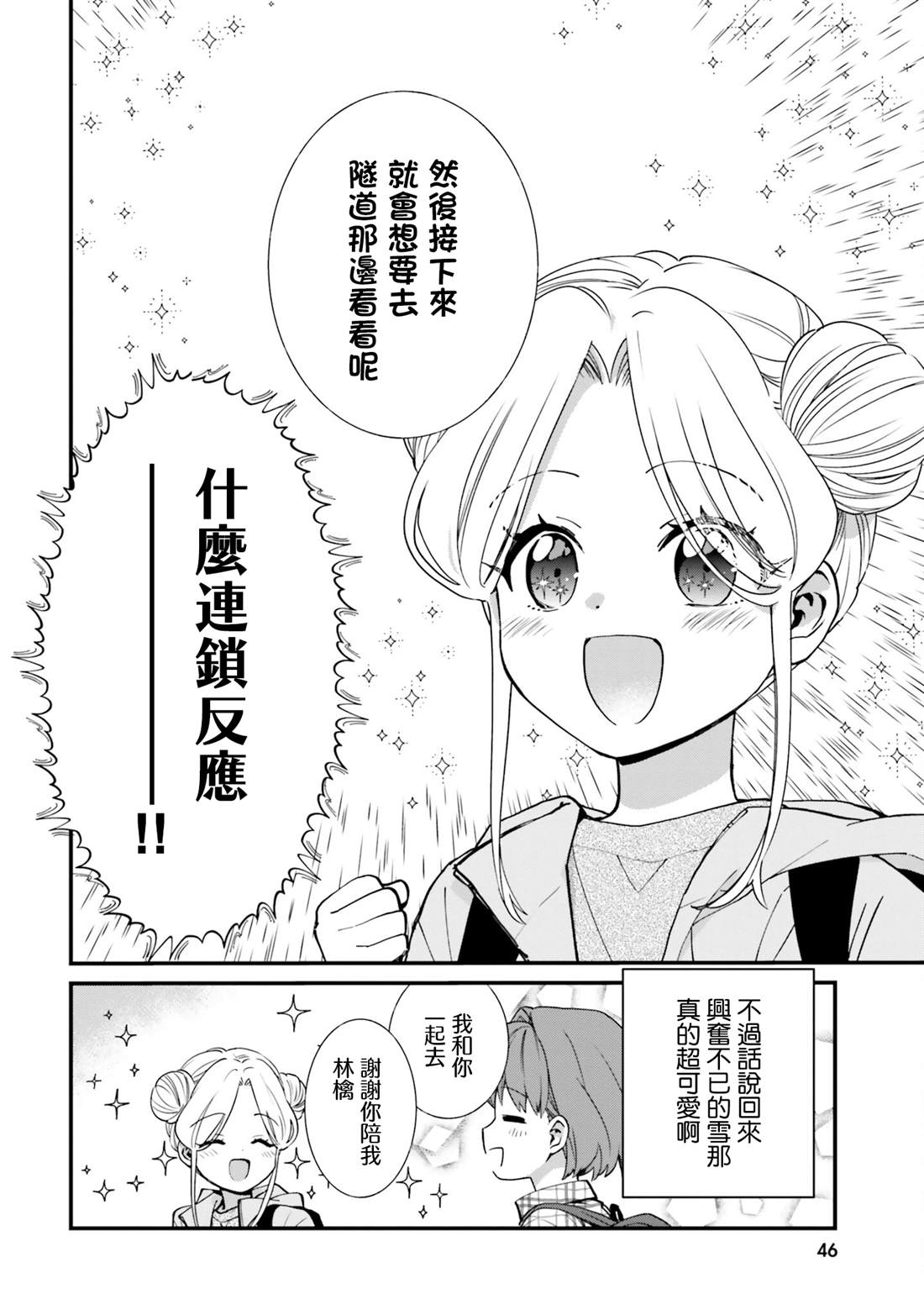 第9话21