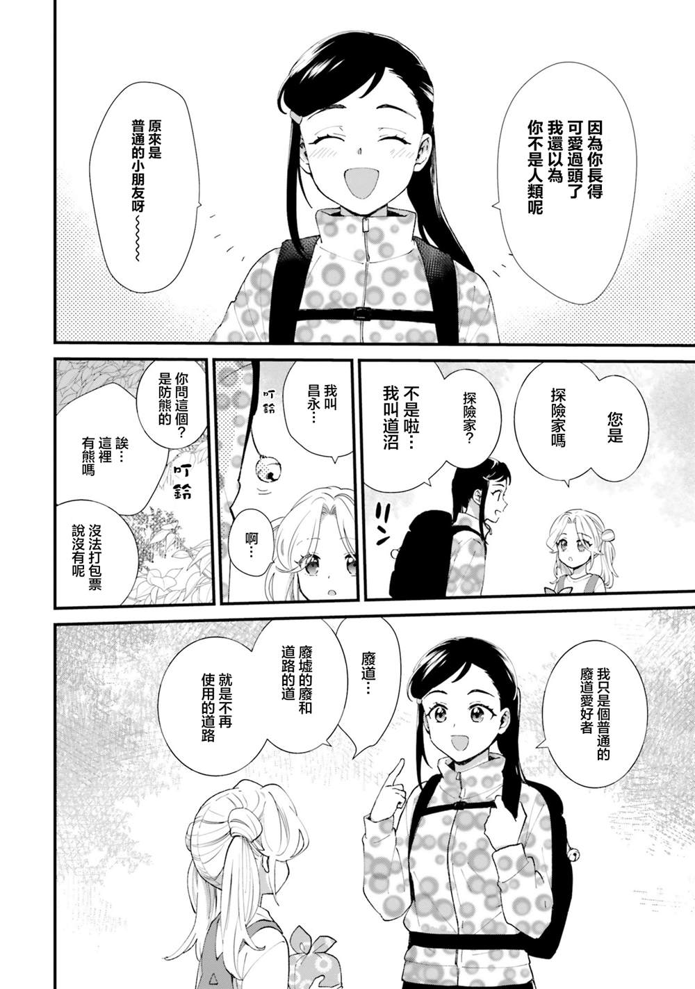 第7话13