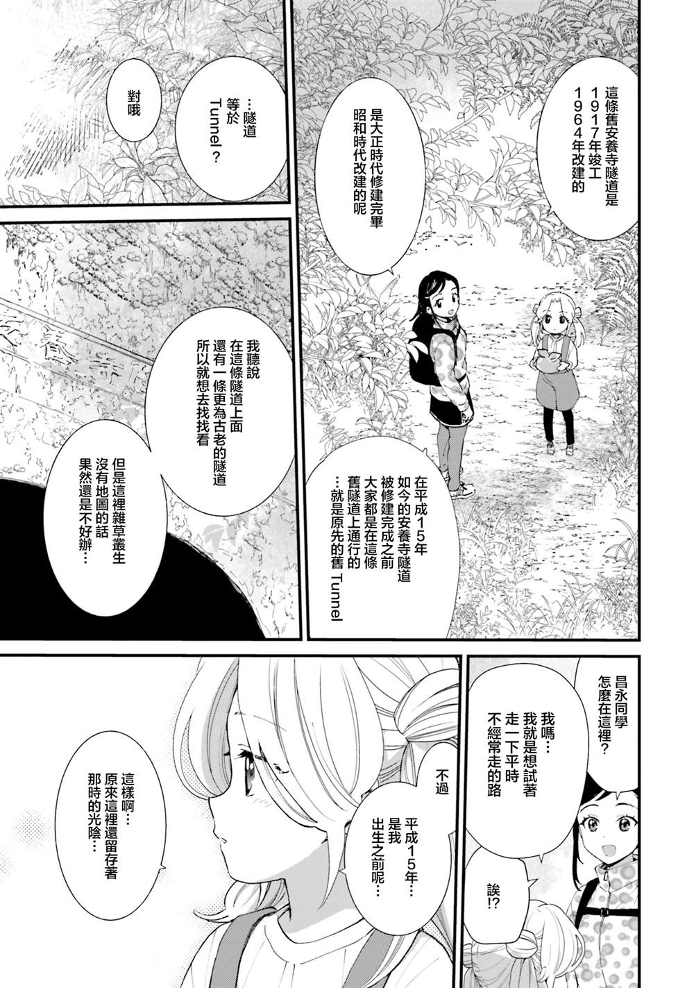 第7话14