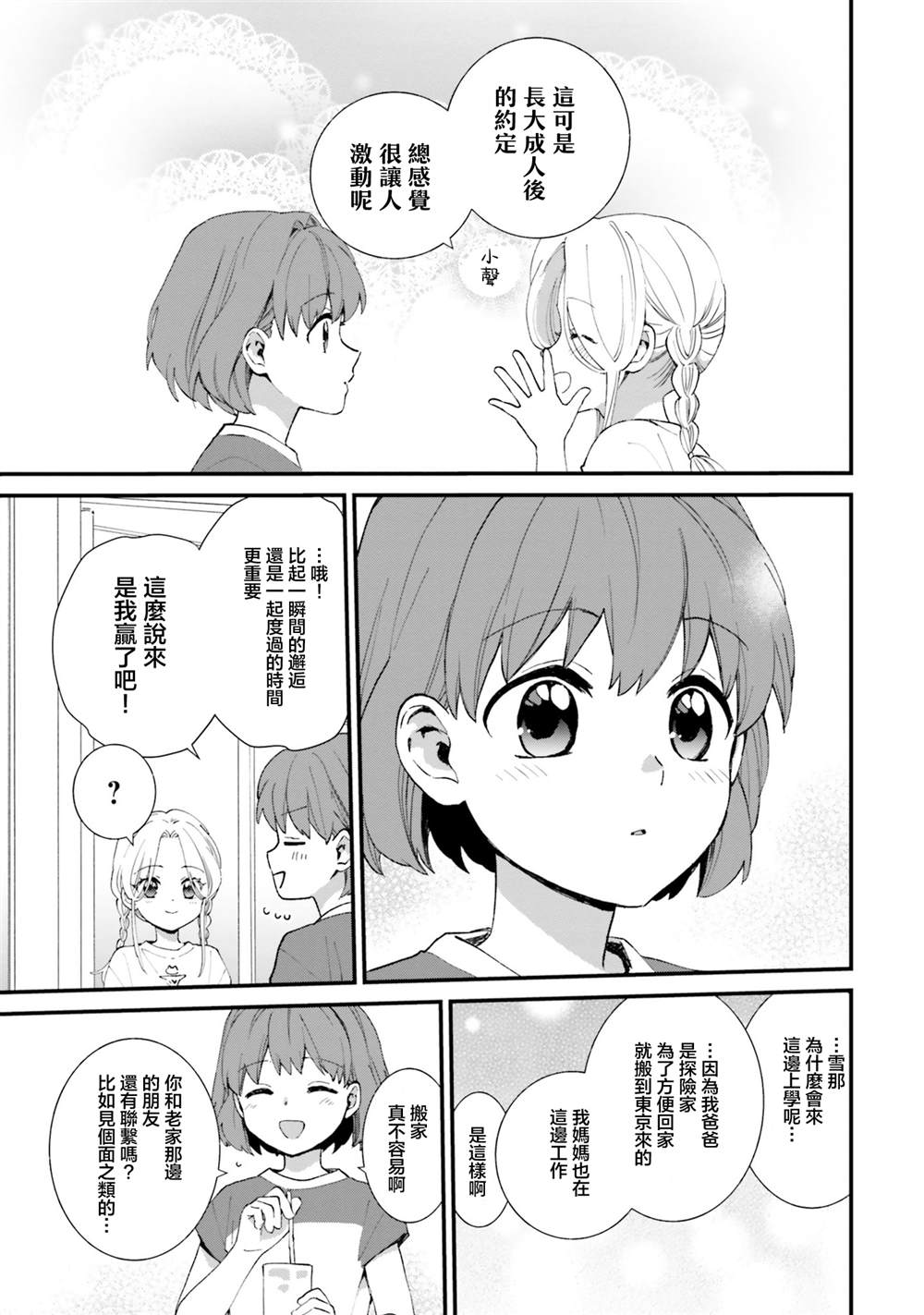 第7话22