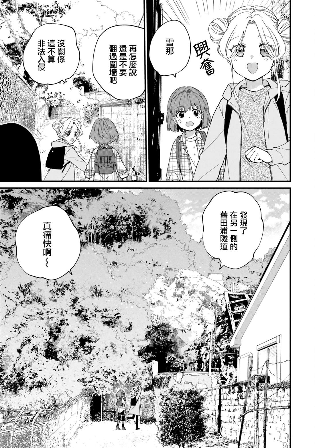 第11话16