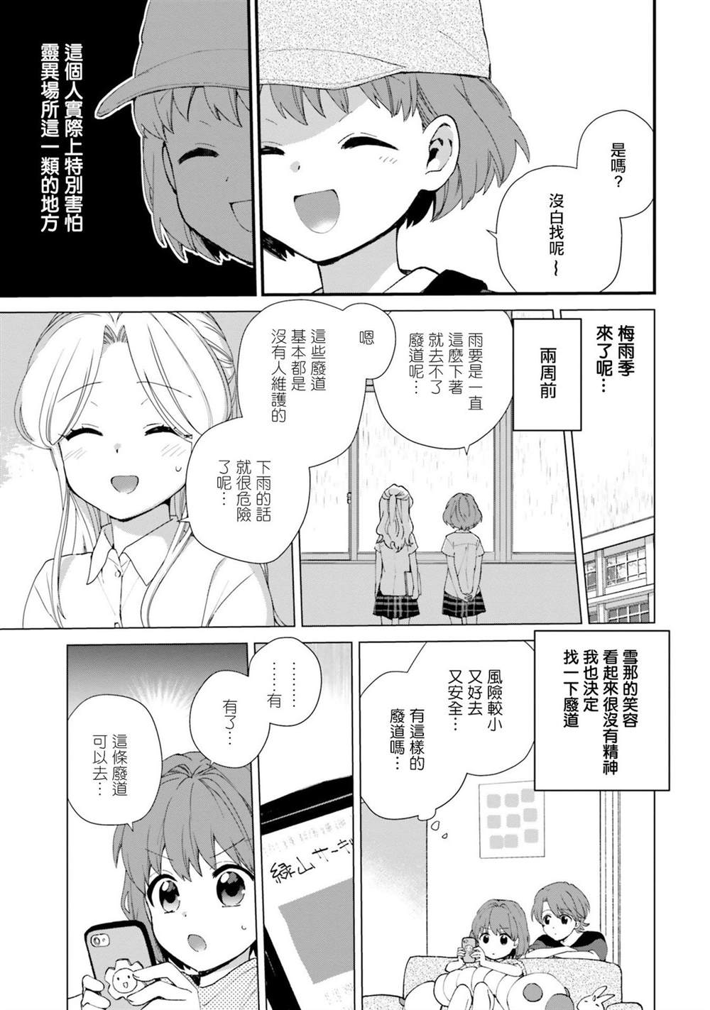第6话6