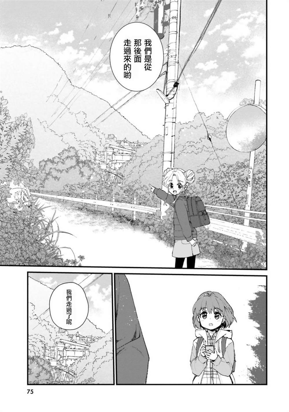 第3话18
