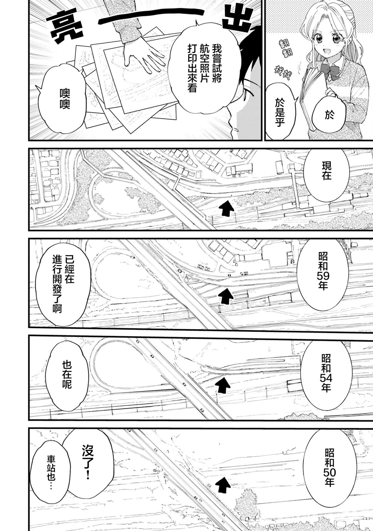 第14话7