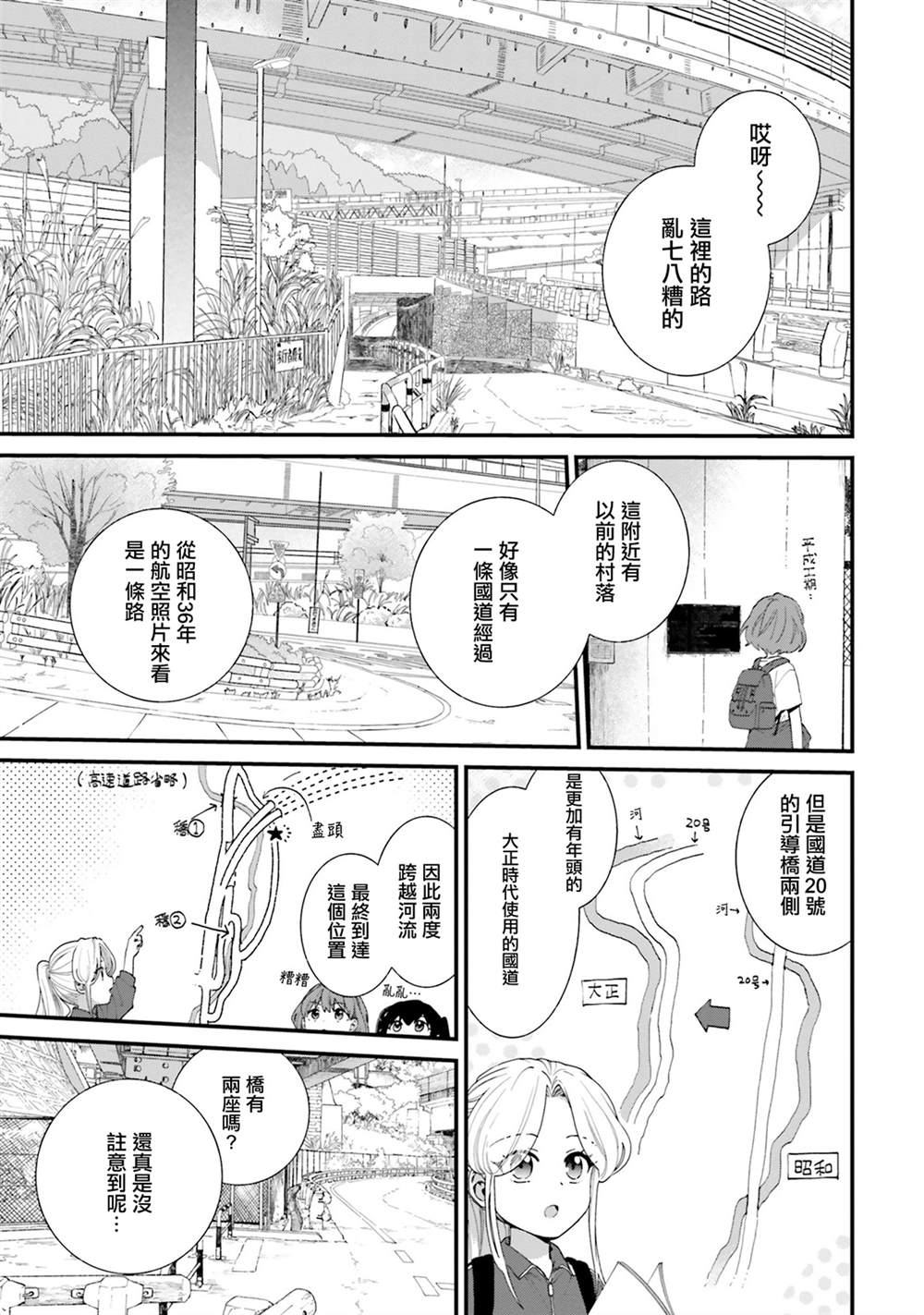 第5话10
