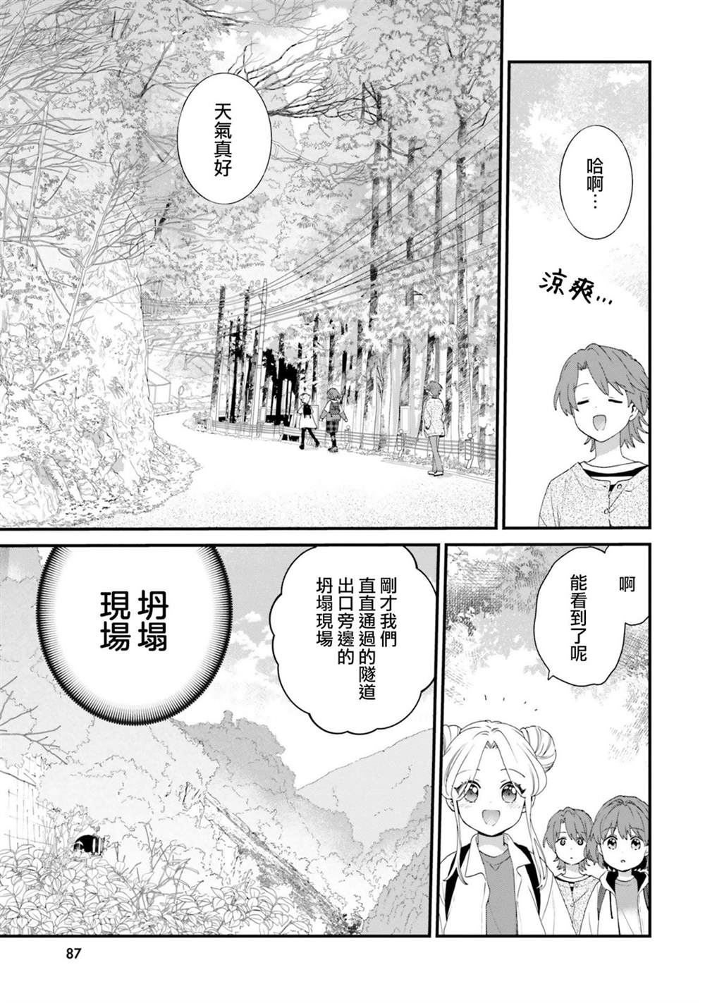 第4话8