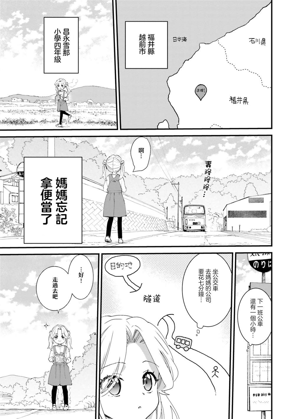 第7话2