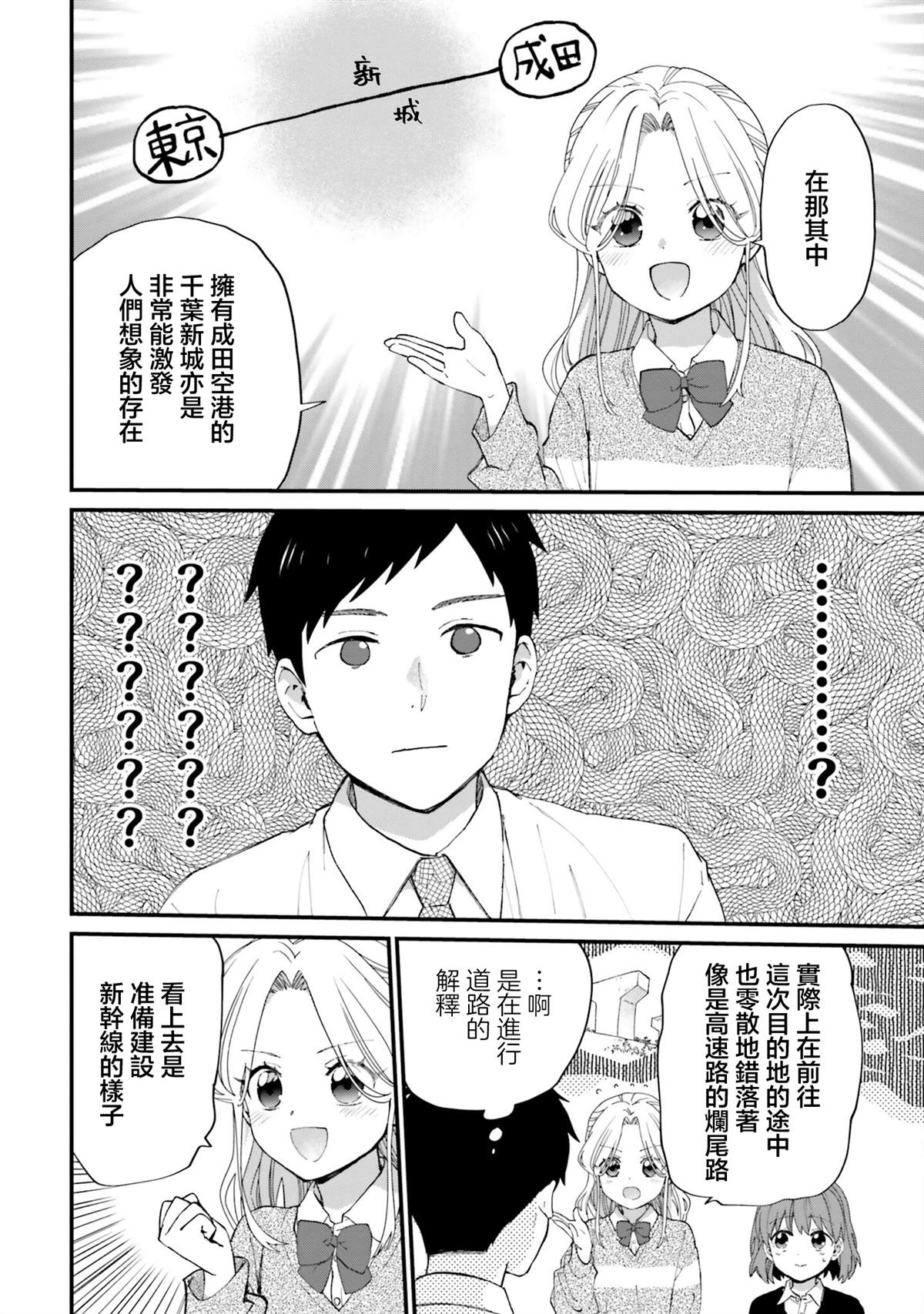 第14话5