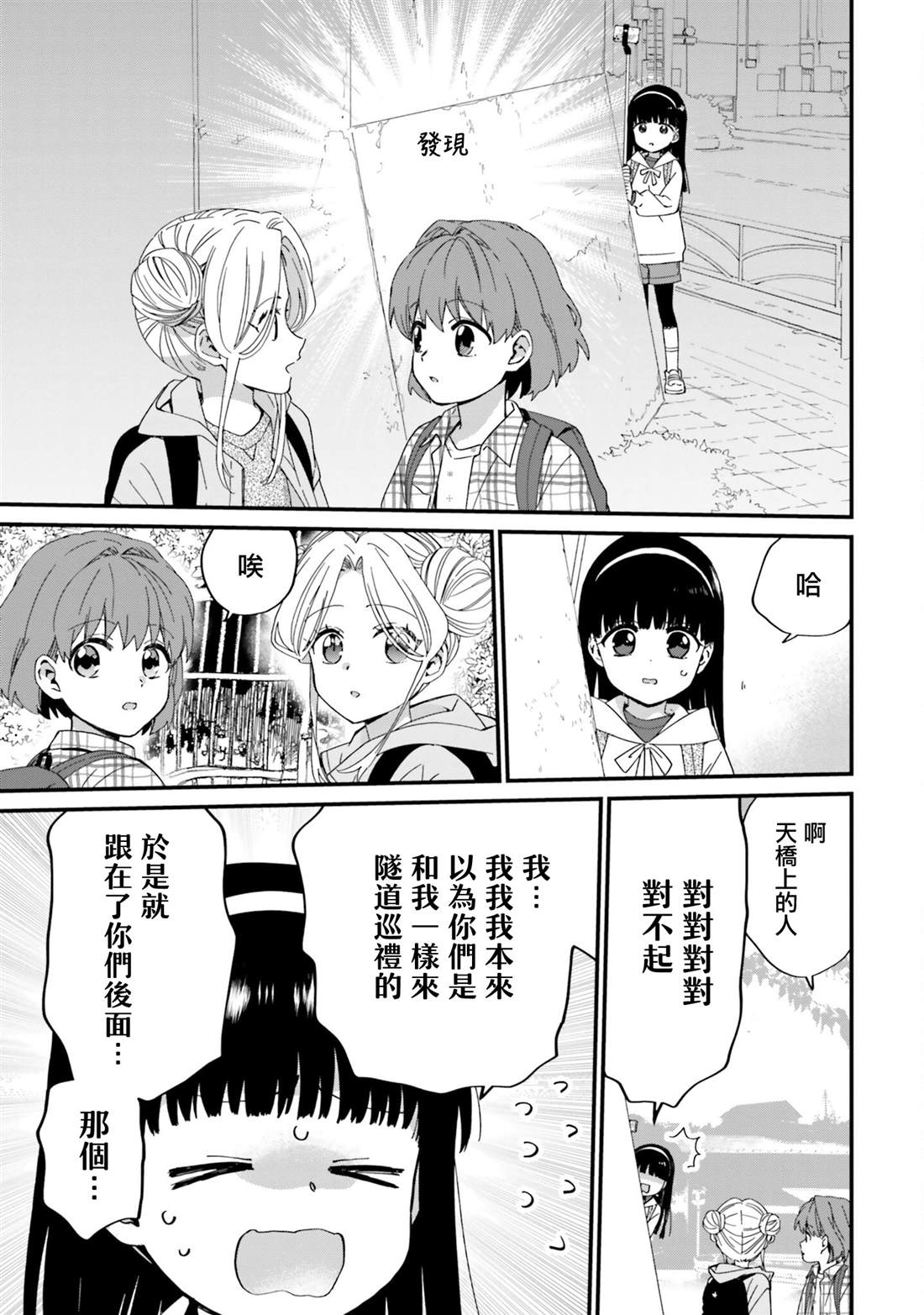 第11话4