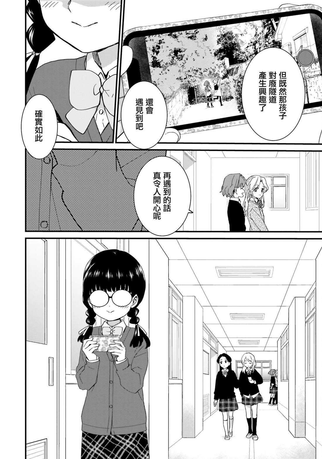 第11话19