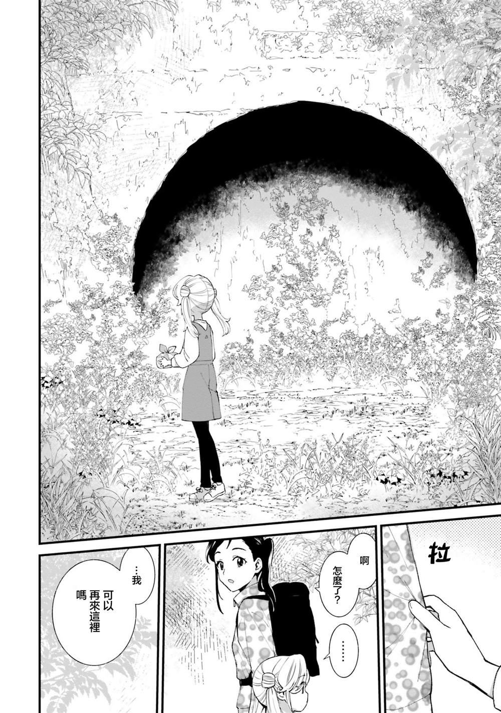 第7话17