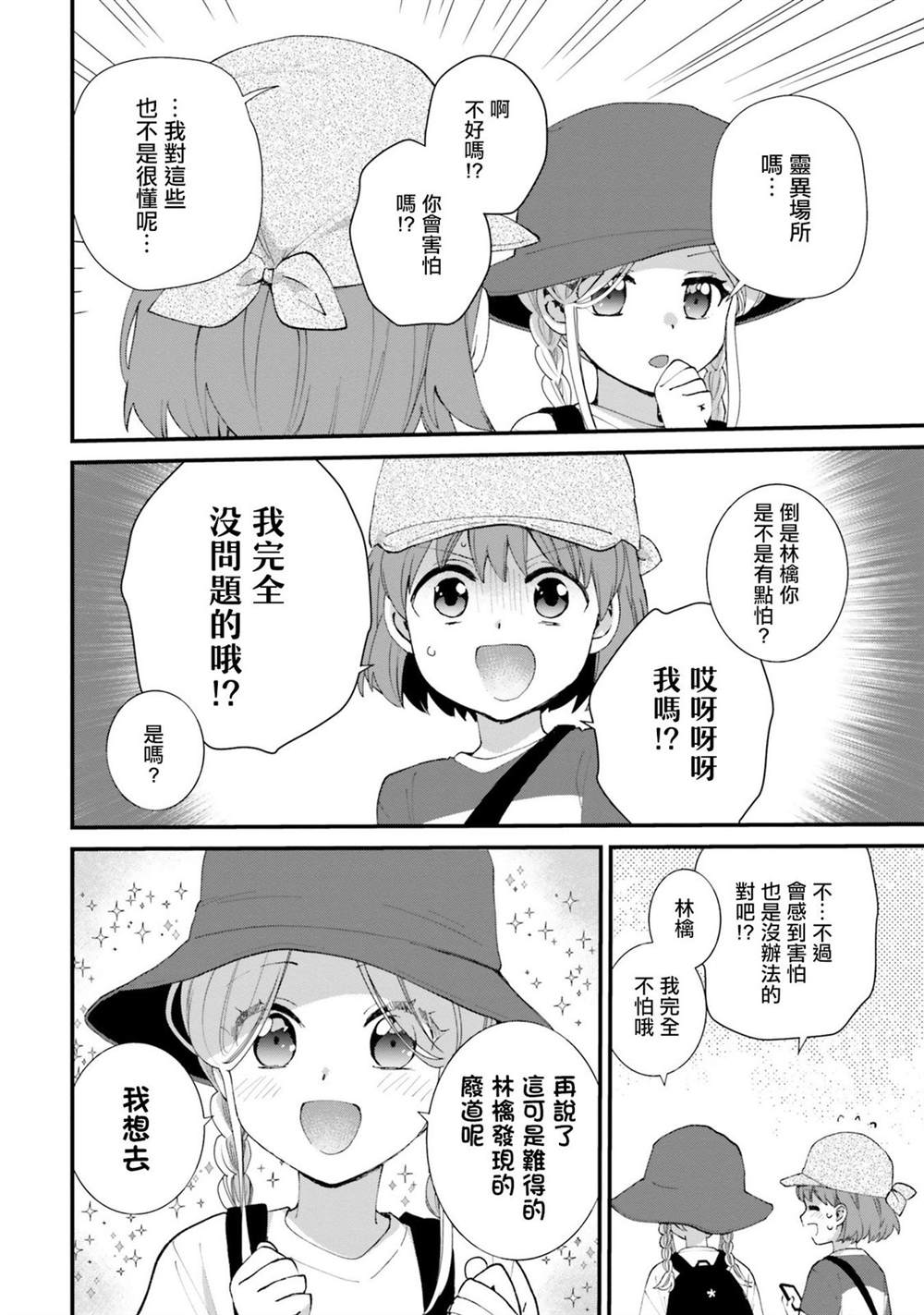 第6话5