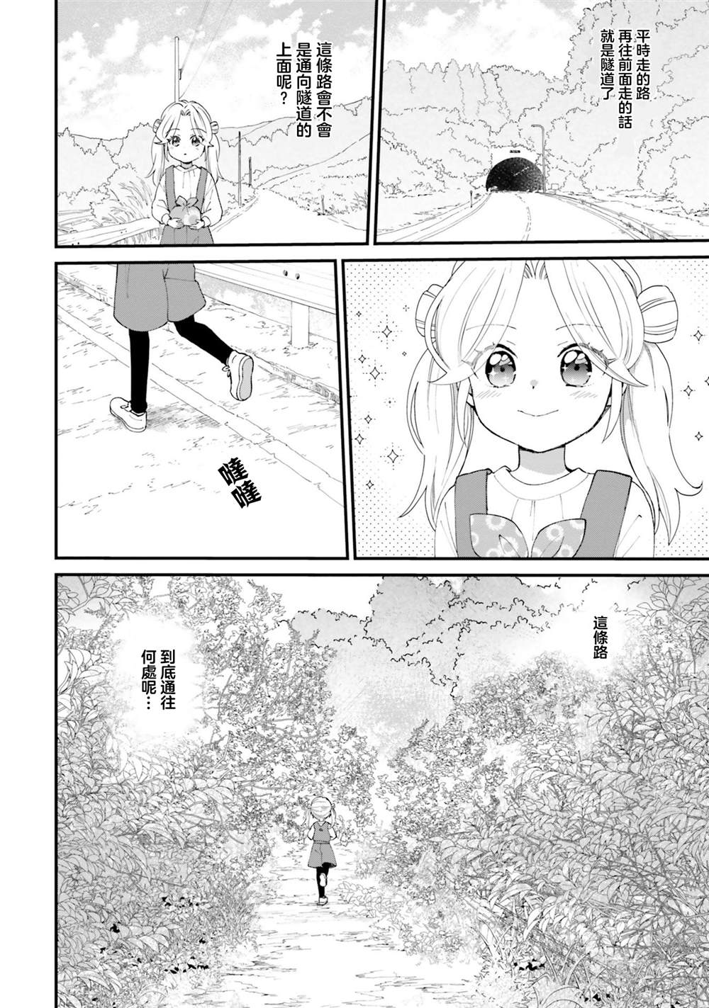 第7话7