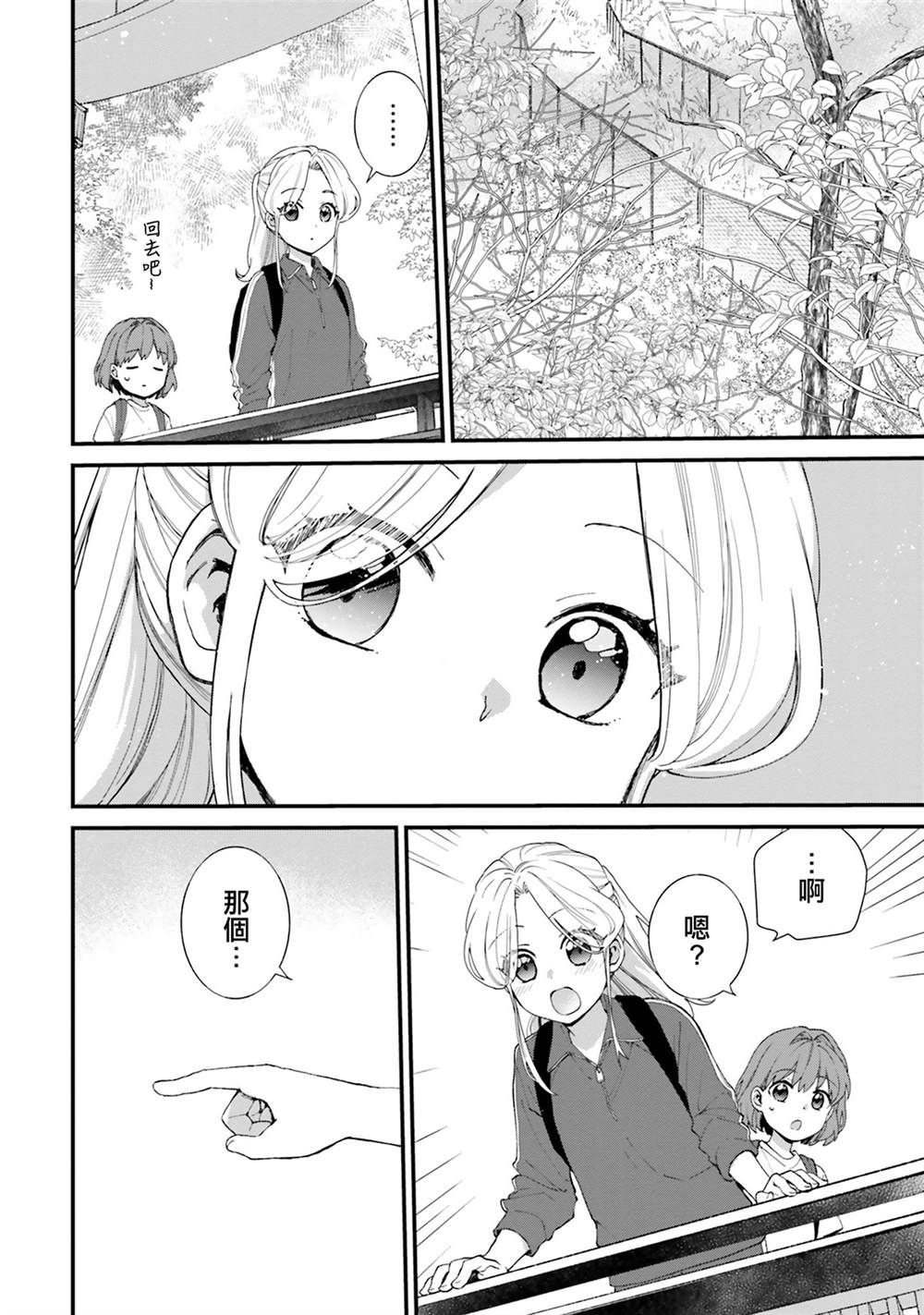 第5话13