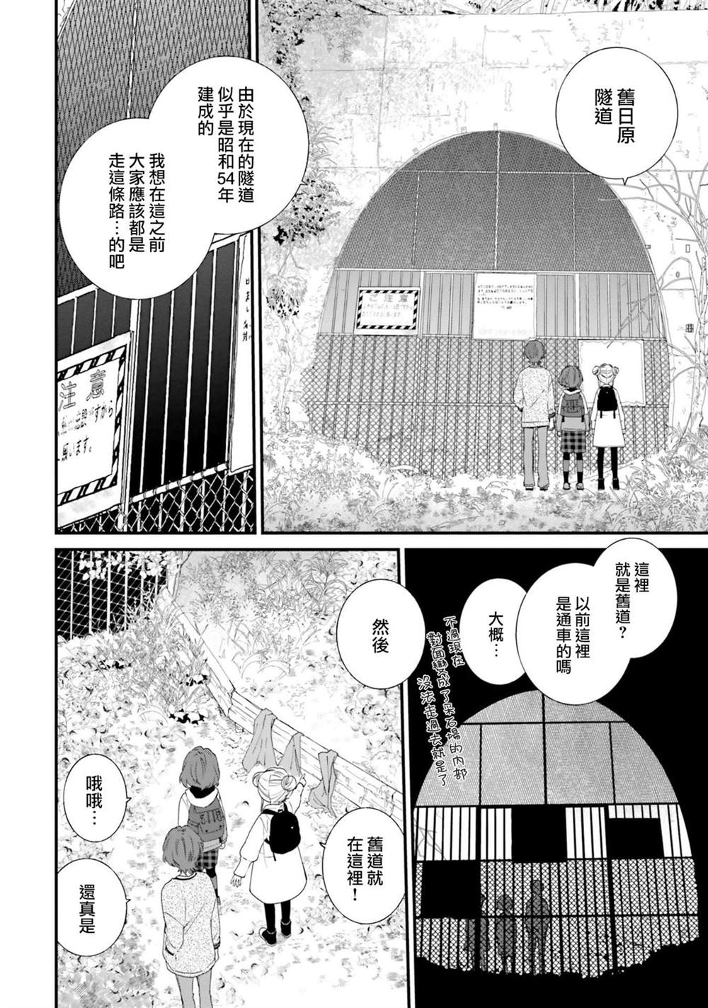 第4话11