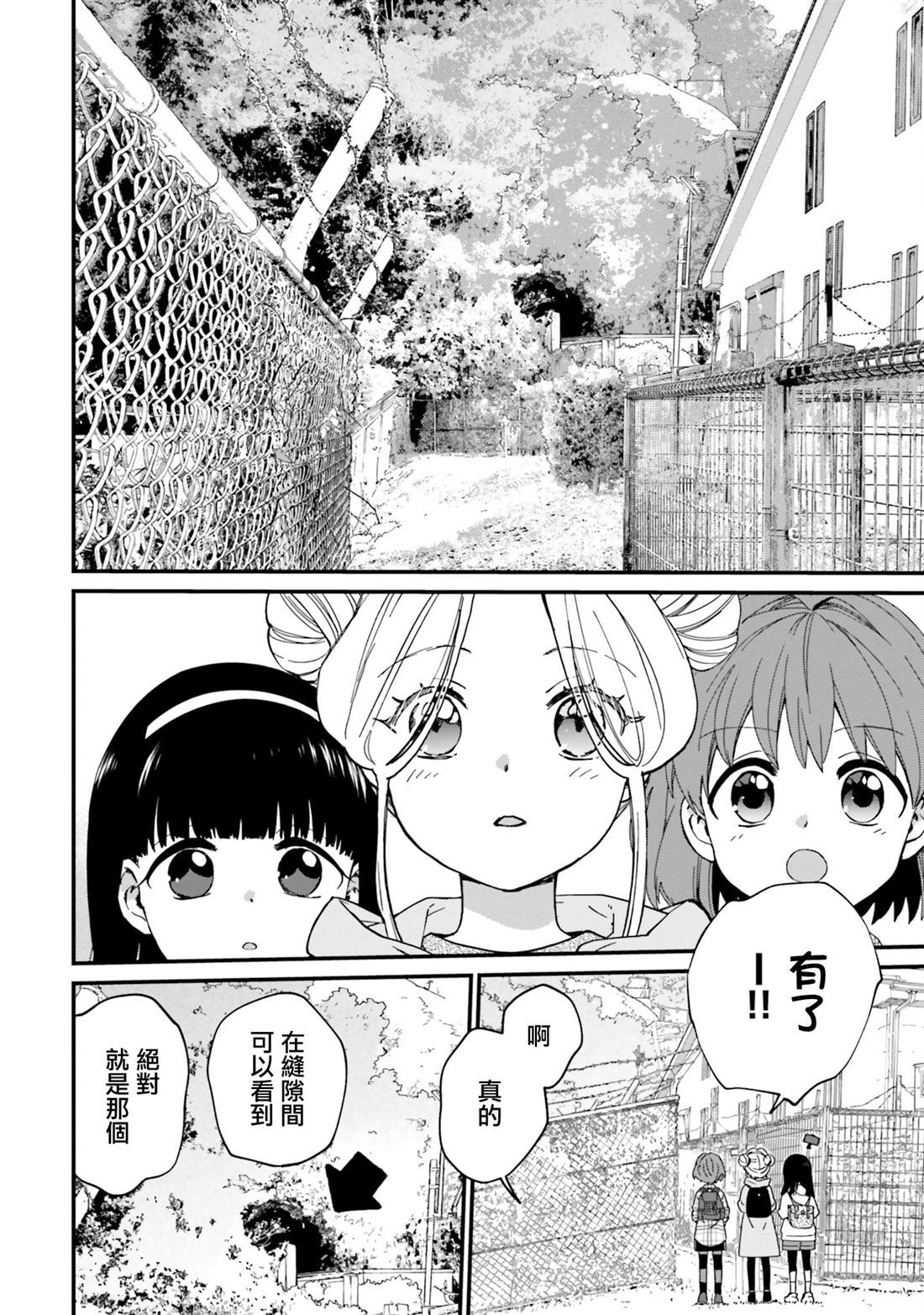 第11话15