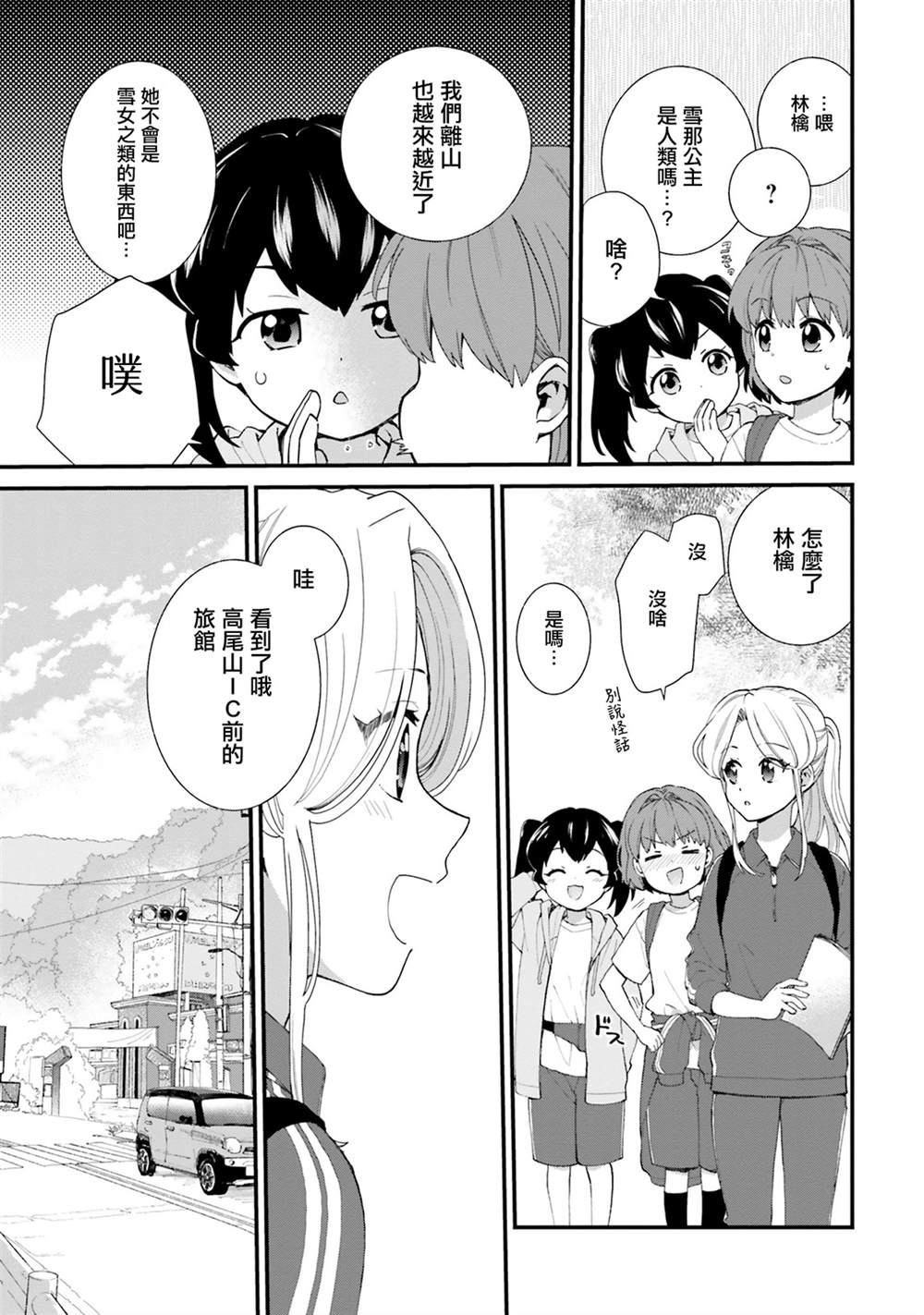 第5话6