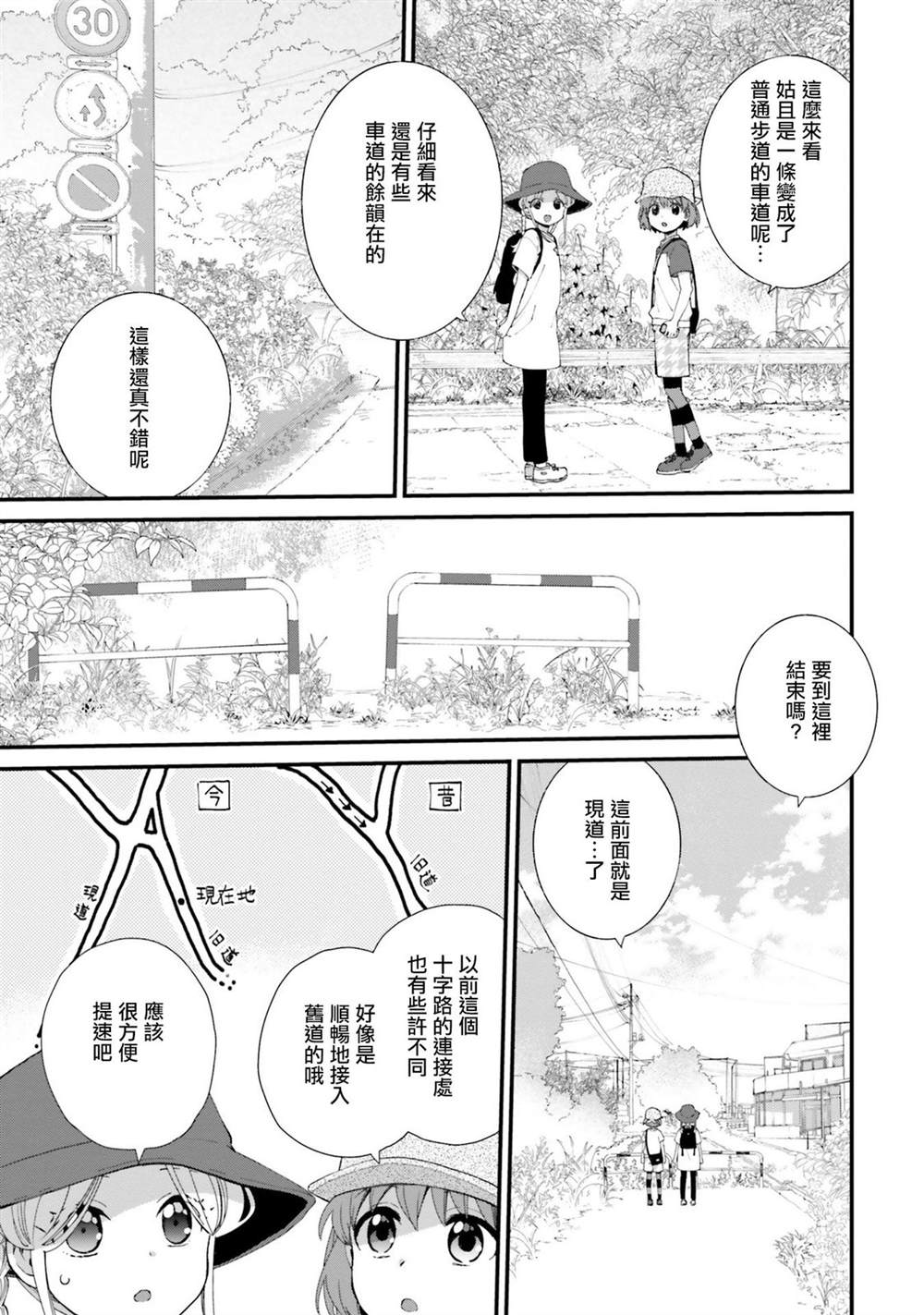 第6话16