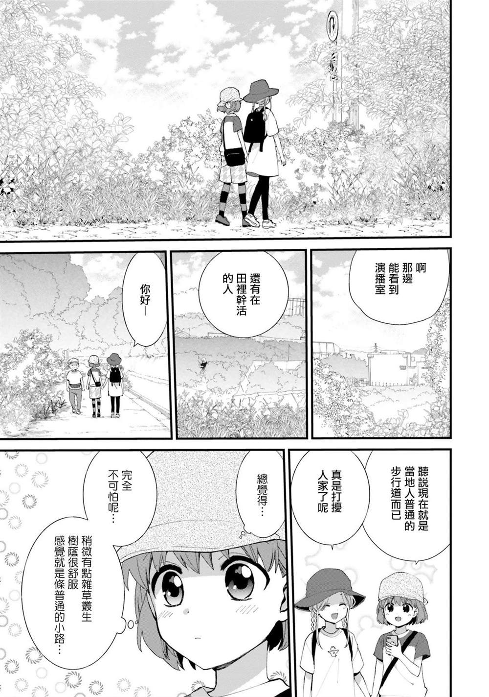 第6话14