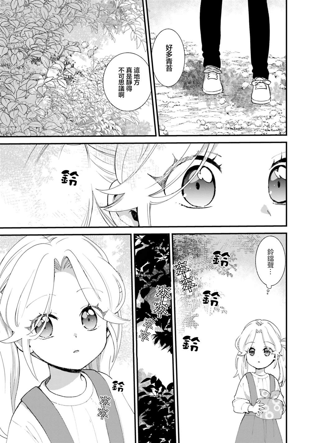 第7话10
