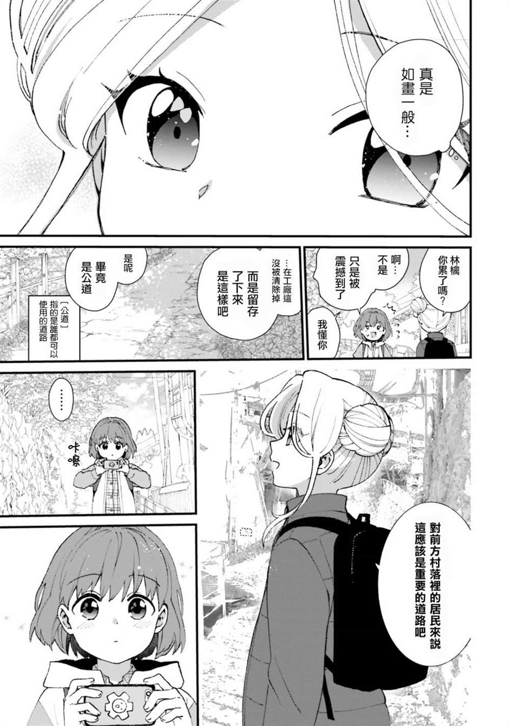 第3话8