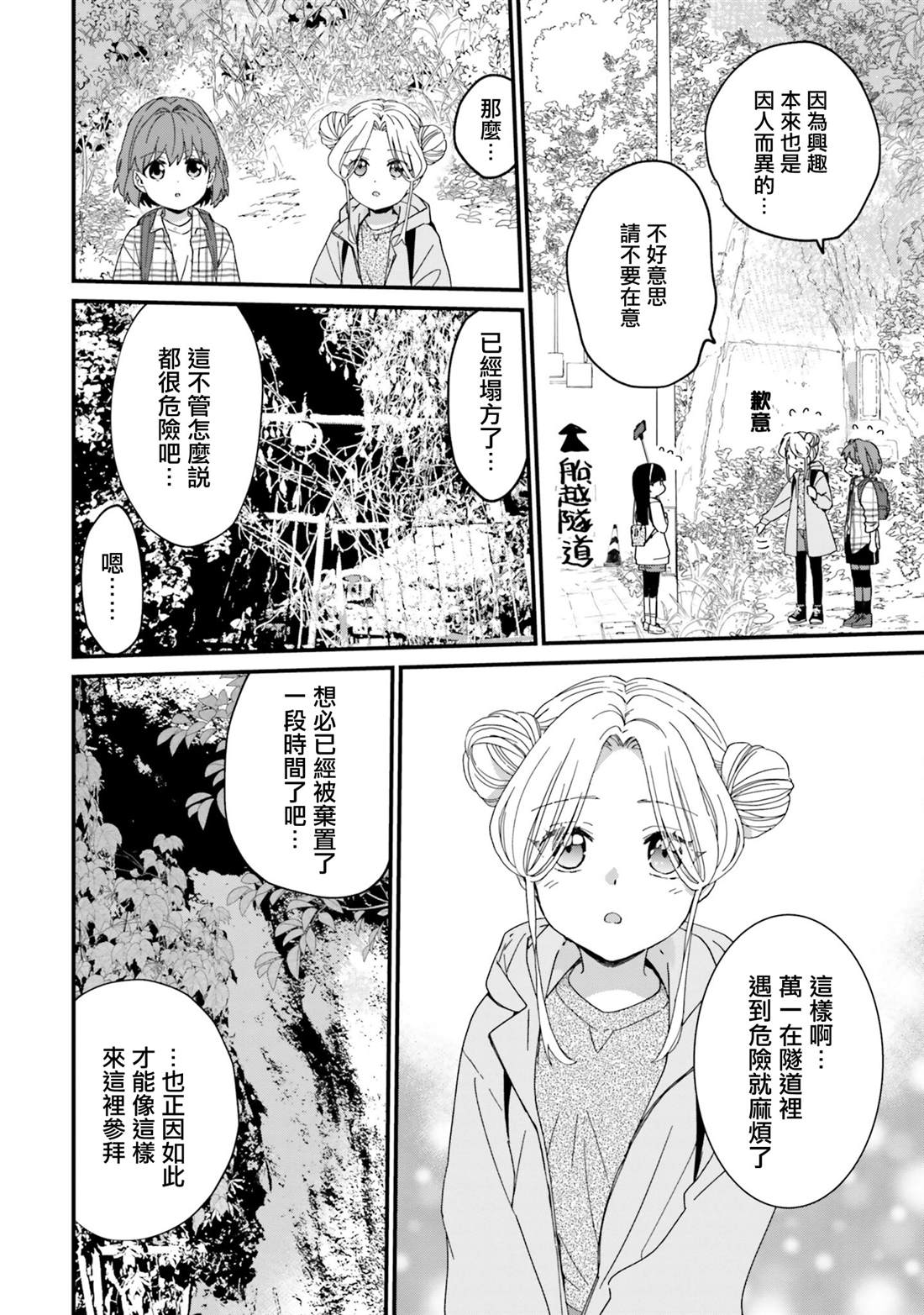 第11话7