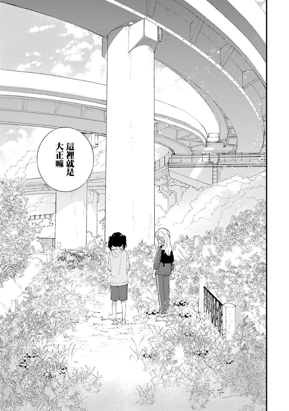 第5话18