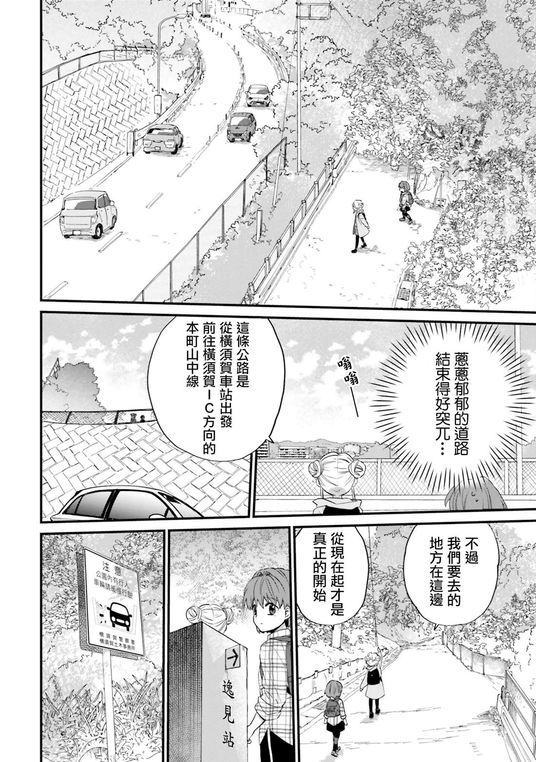 第9话9